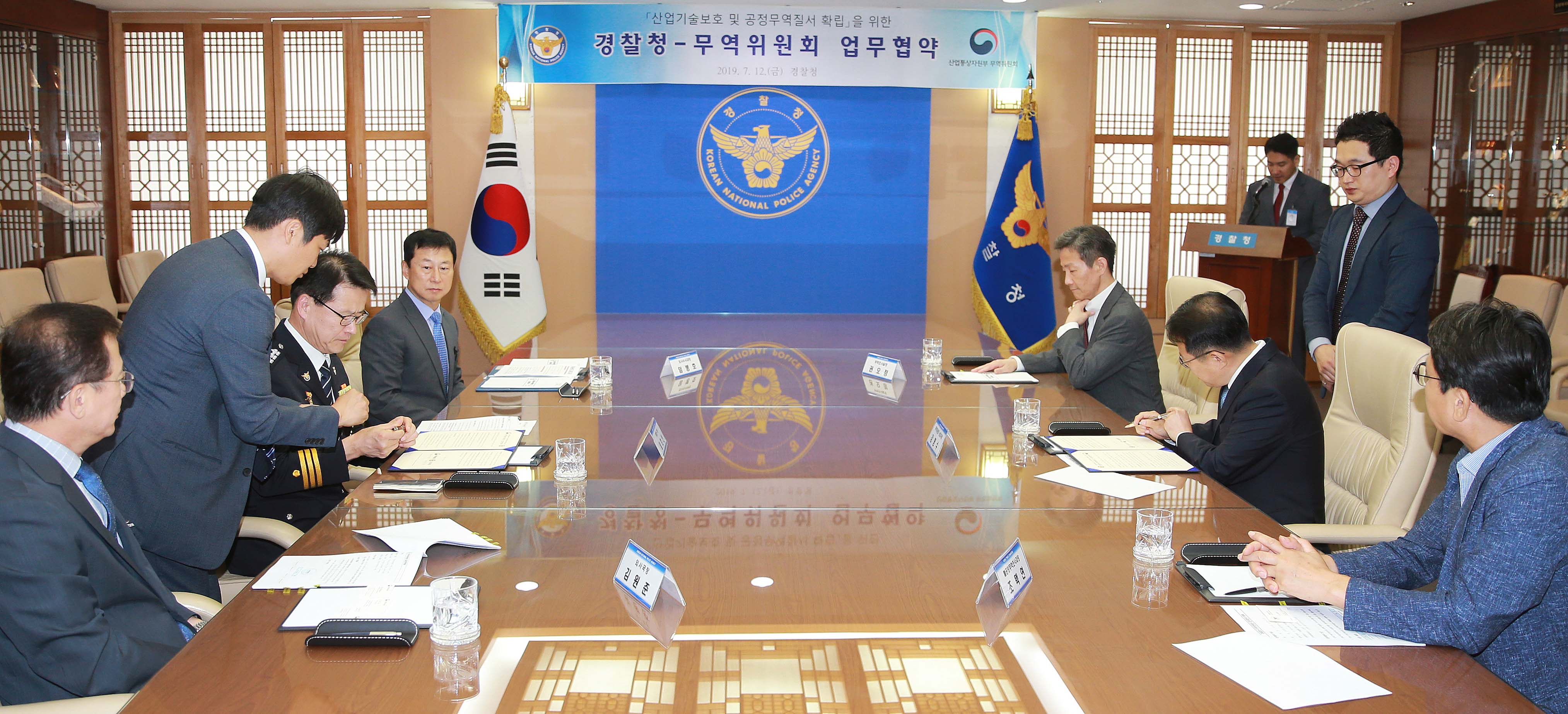 산업부 무역위원회-경찰청 업무협약식 3