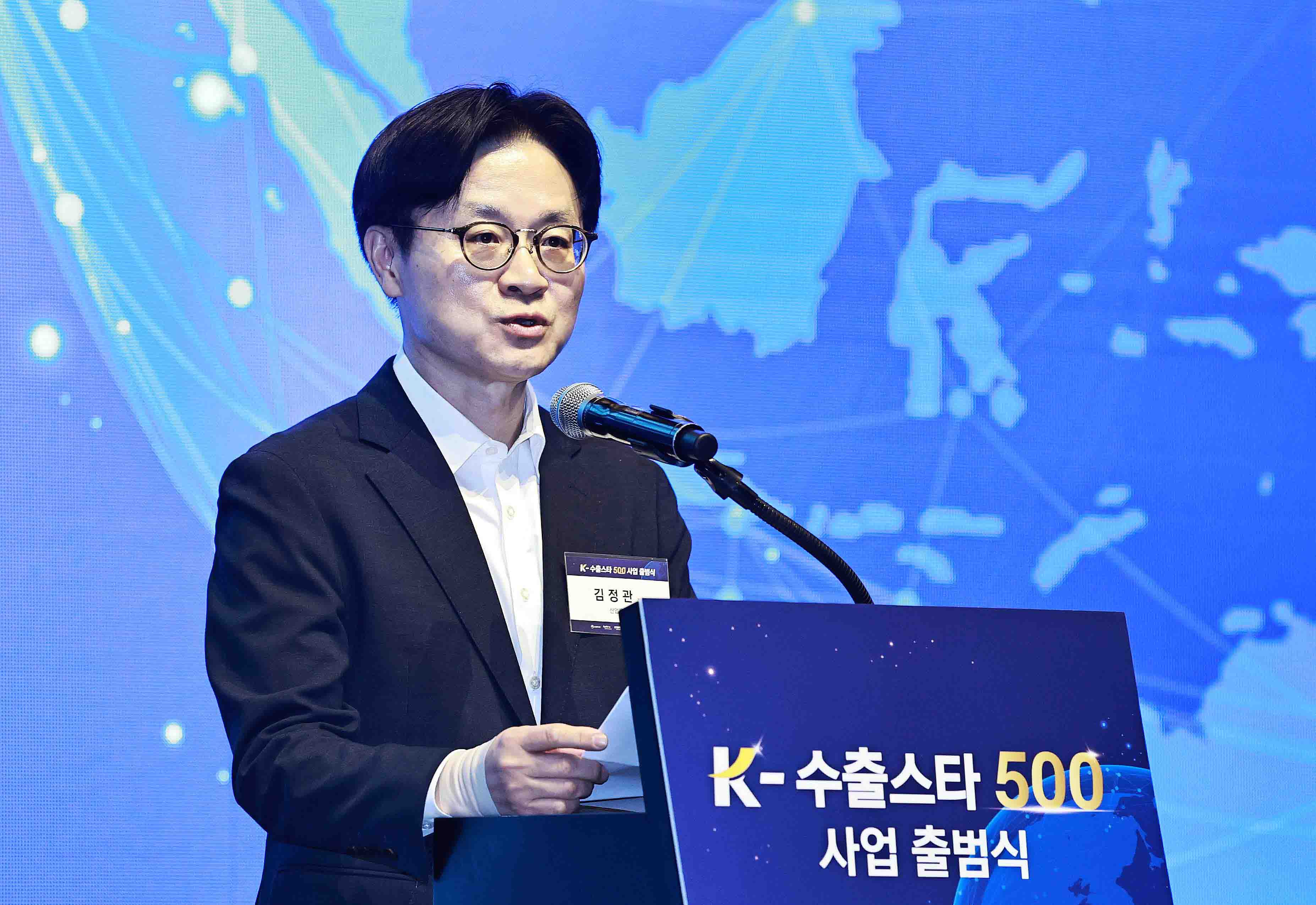 K-수출스타 500 출범식 개최 3