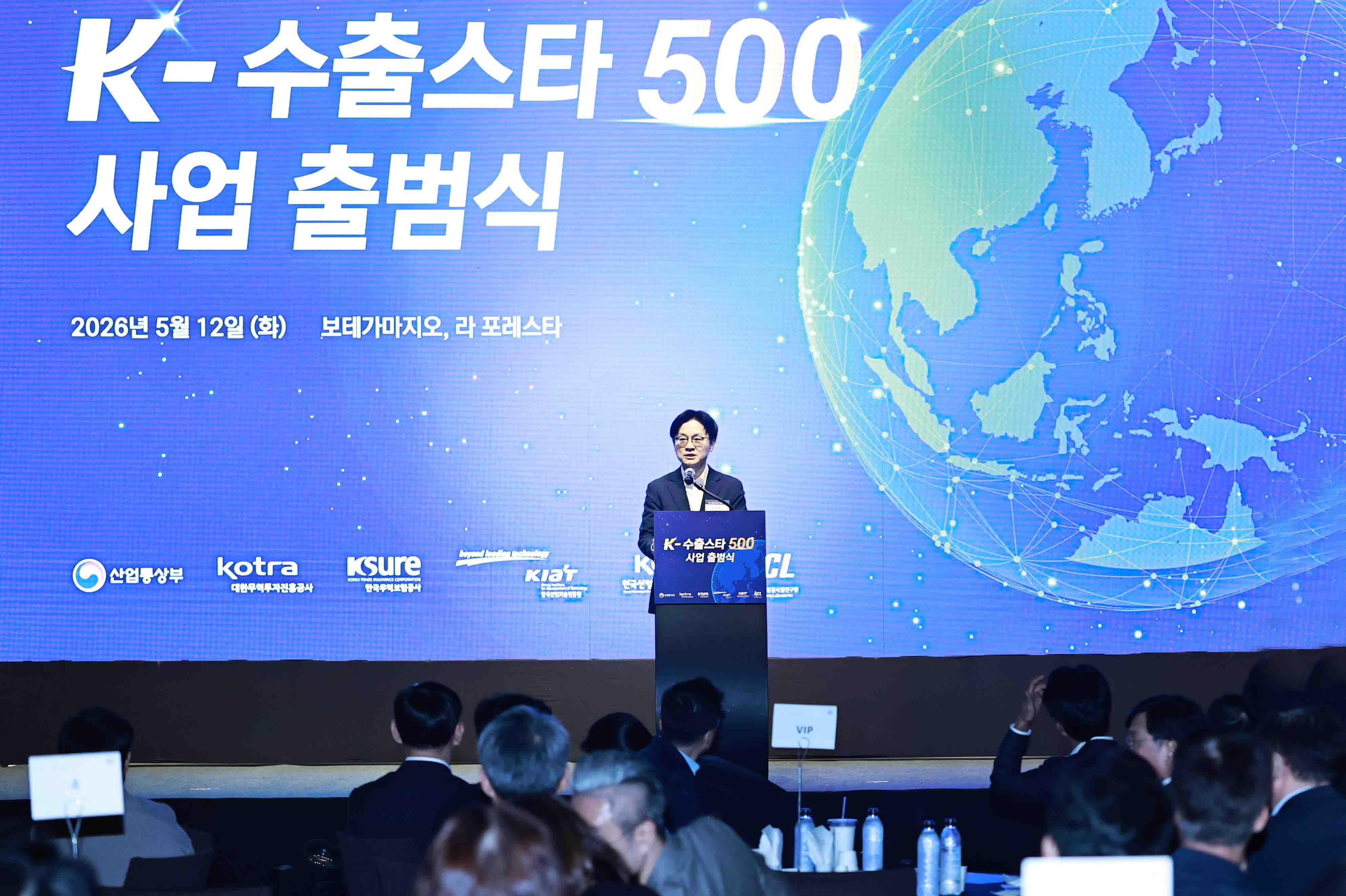 K-수출스타 500 출범식 개최 2