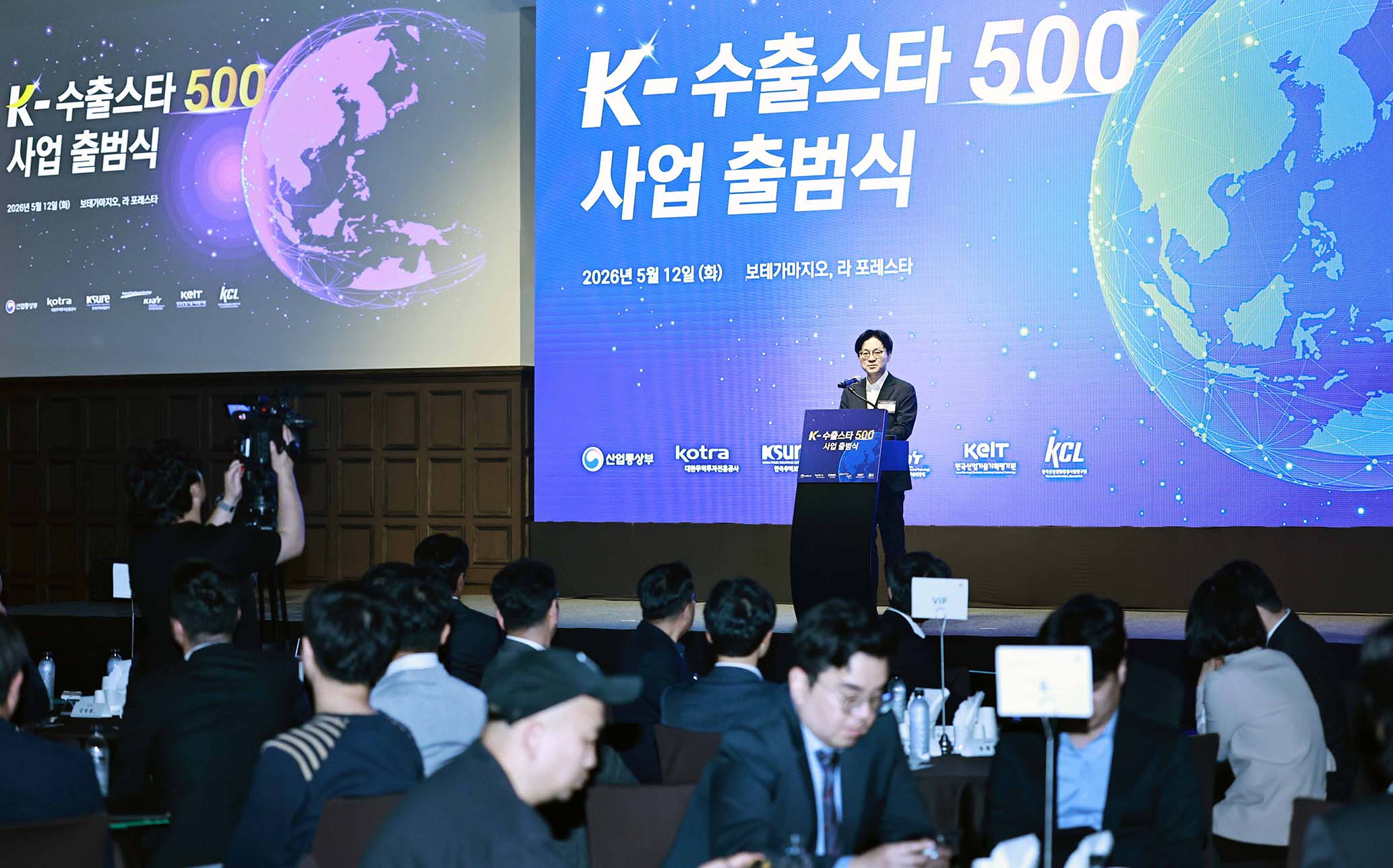 K-수출스타 500 출범식 개최 6