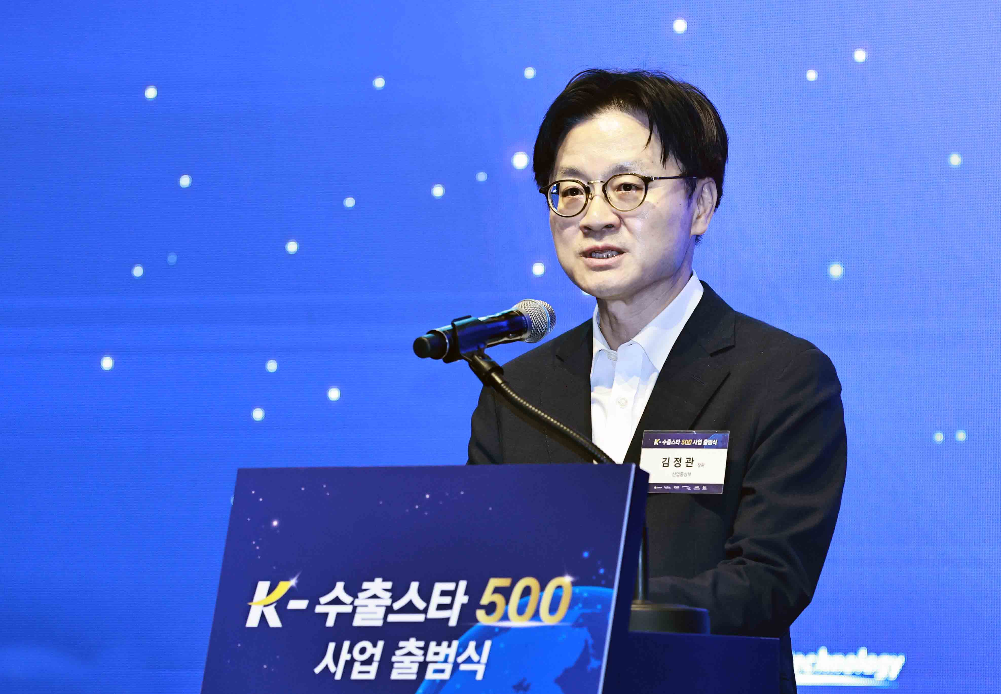 K-수출스타 500 출범식 개최 5