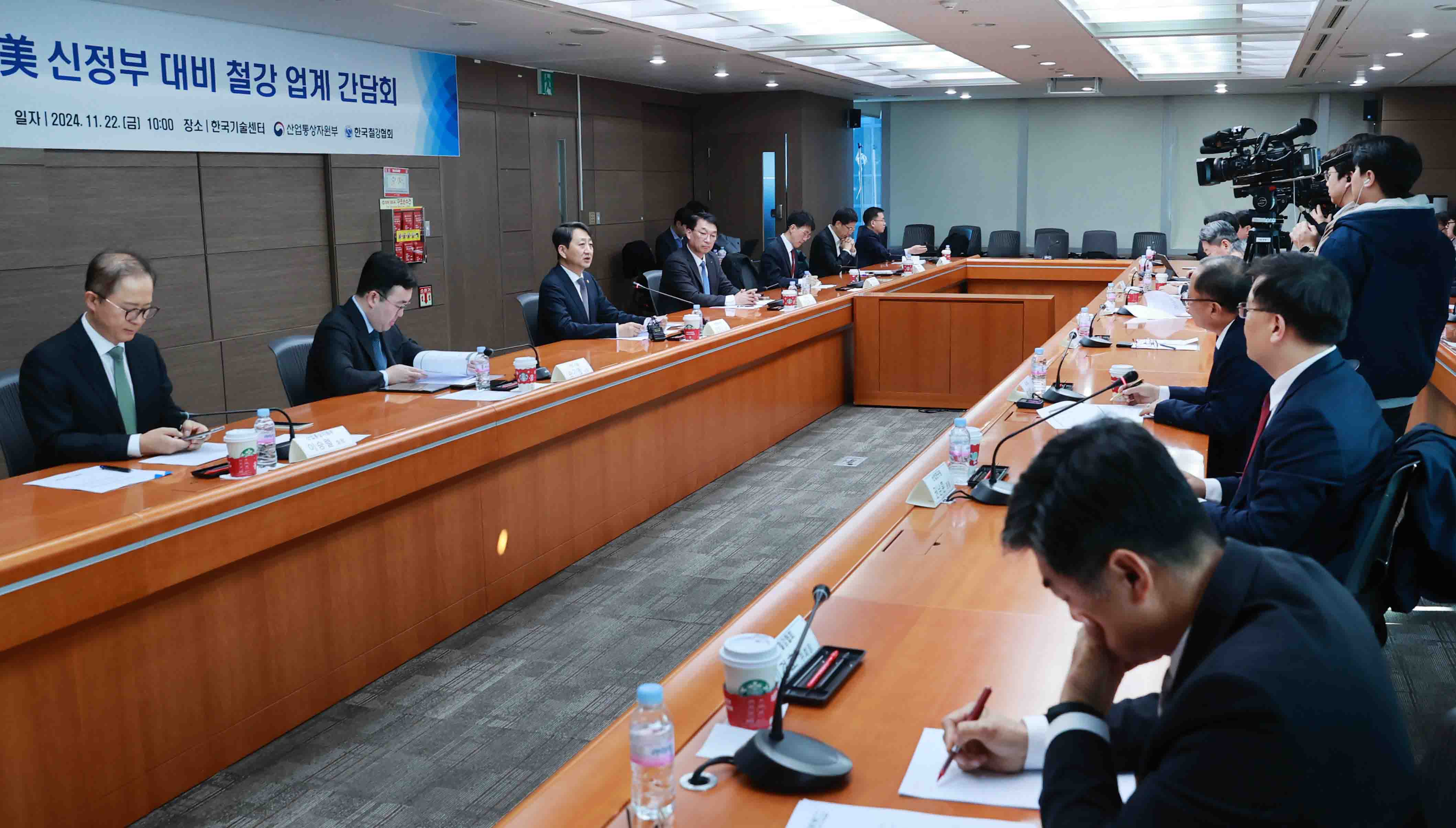 철강 업계 간담회 1