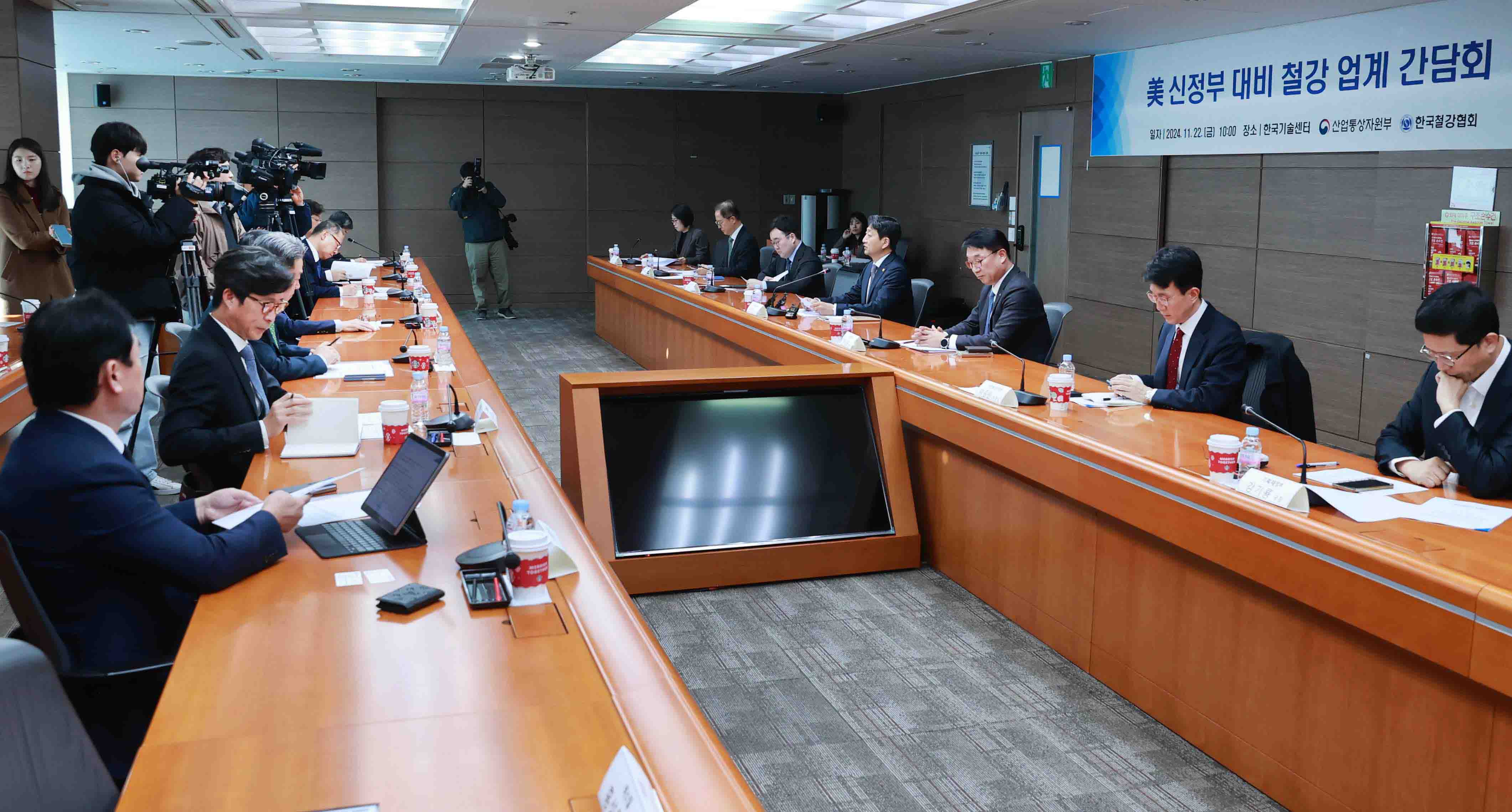 철강 업계 간담회 5