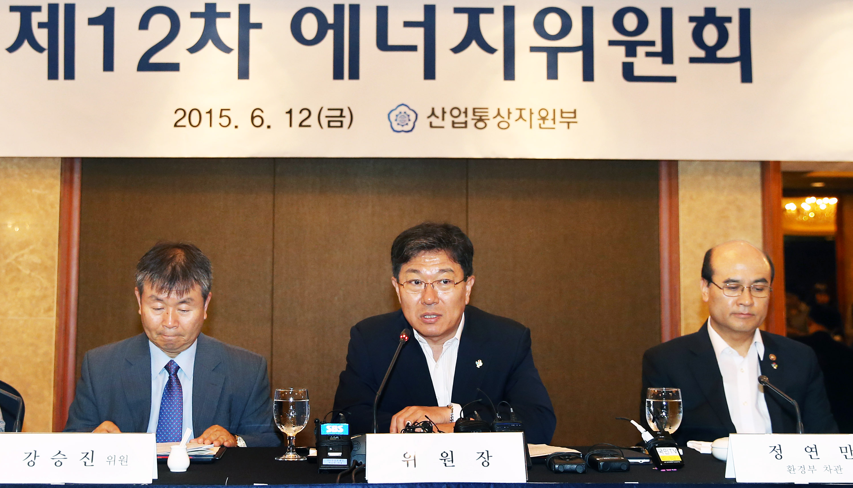 제12차 에너지위원회 3