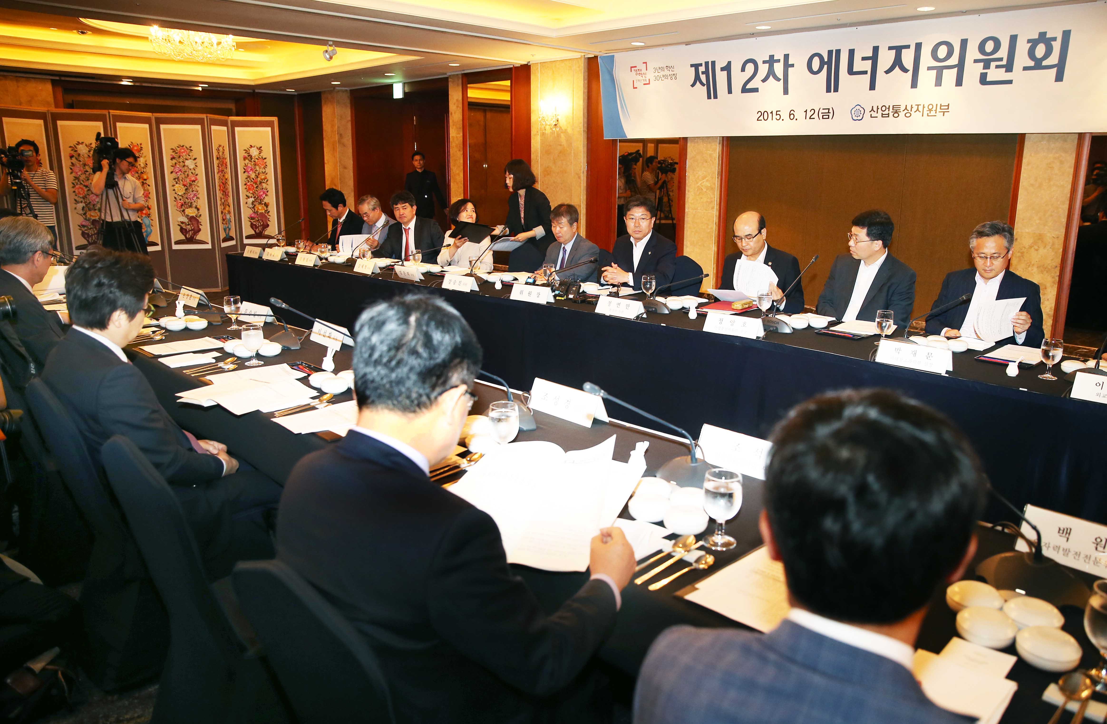 제12차 에너지위원회 2