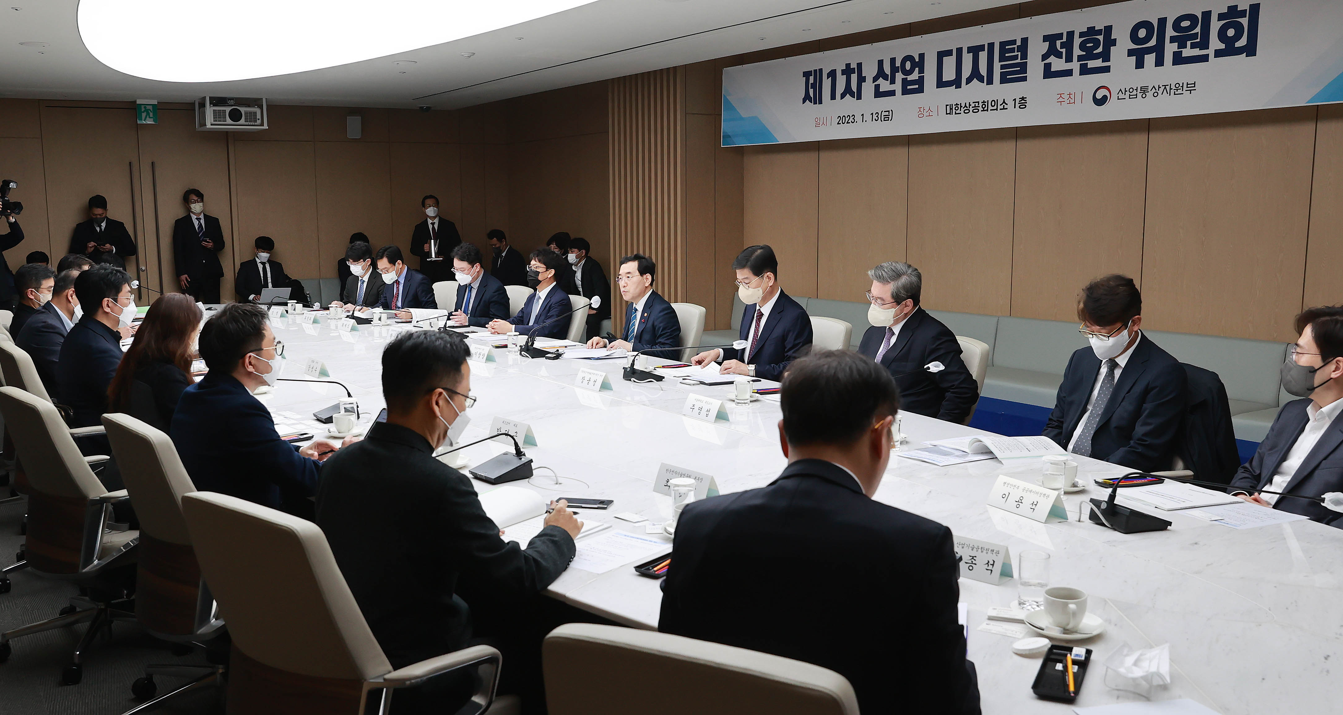 제1차 산업 디지털 전환 위원회 2