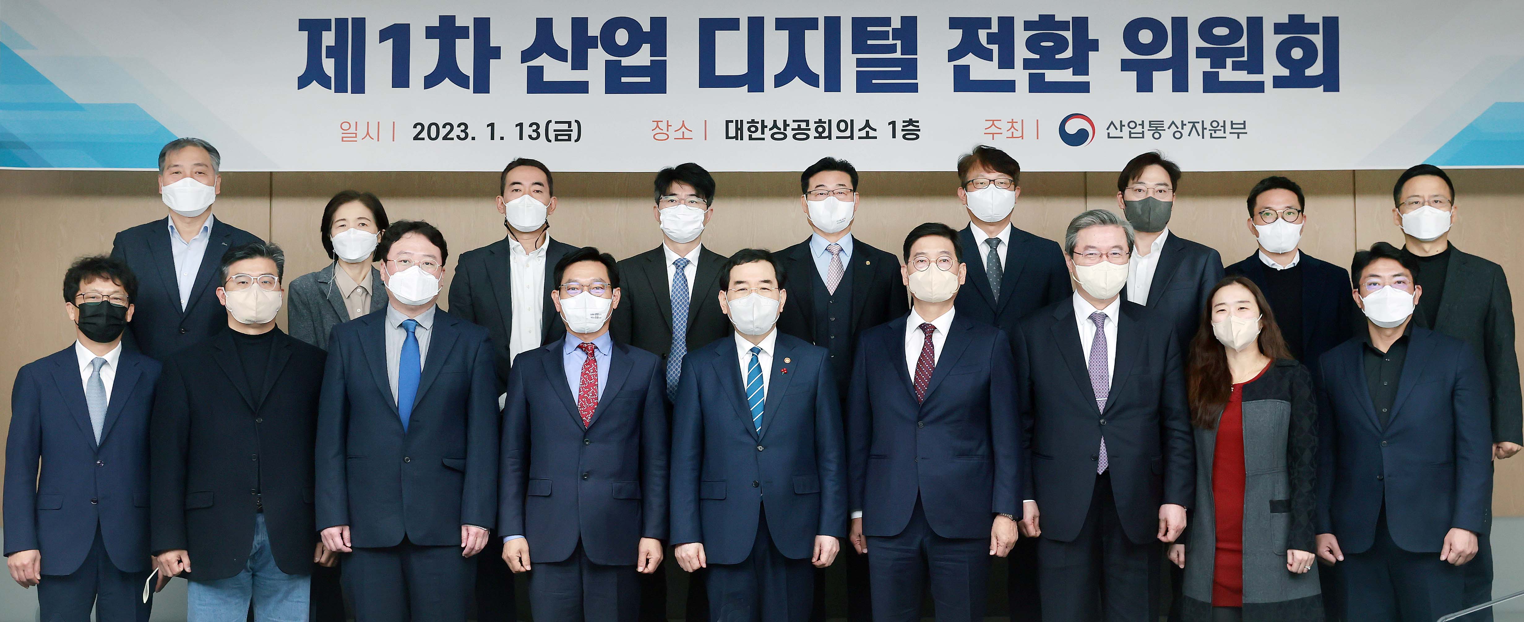 제1차 산업 디지털 전환 위원회 6