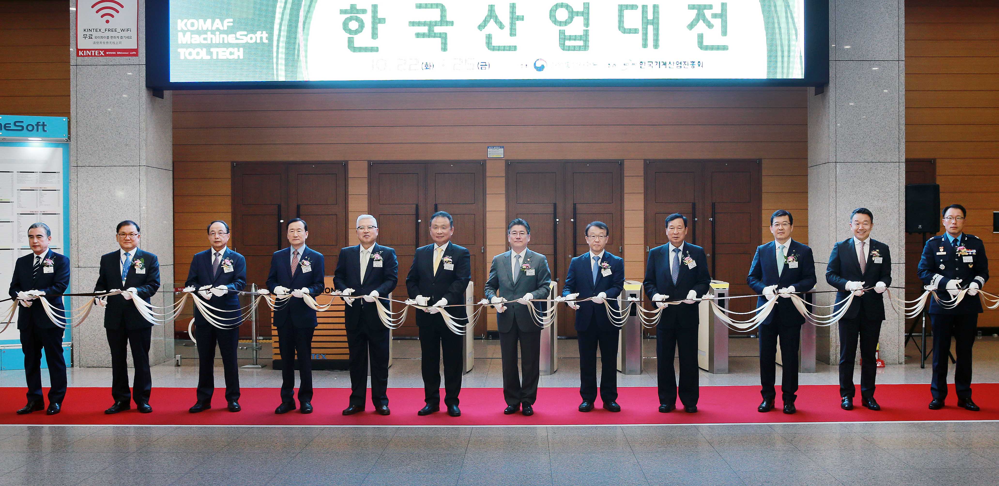 2019 한국산업대전 개막식 1