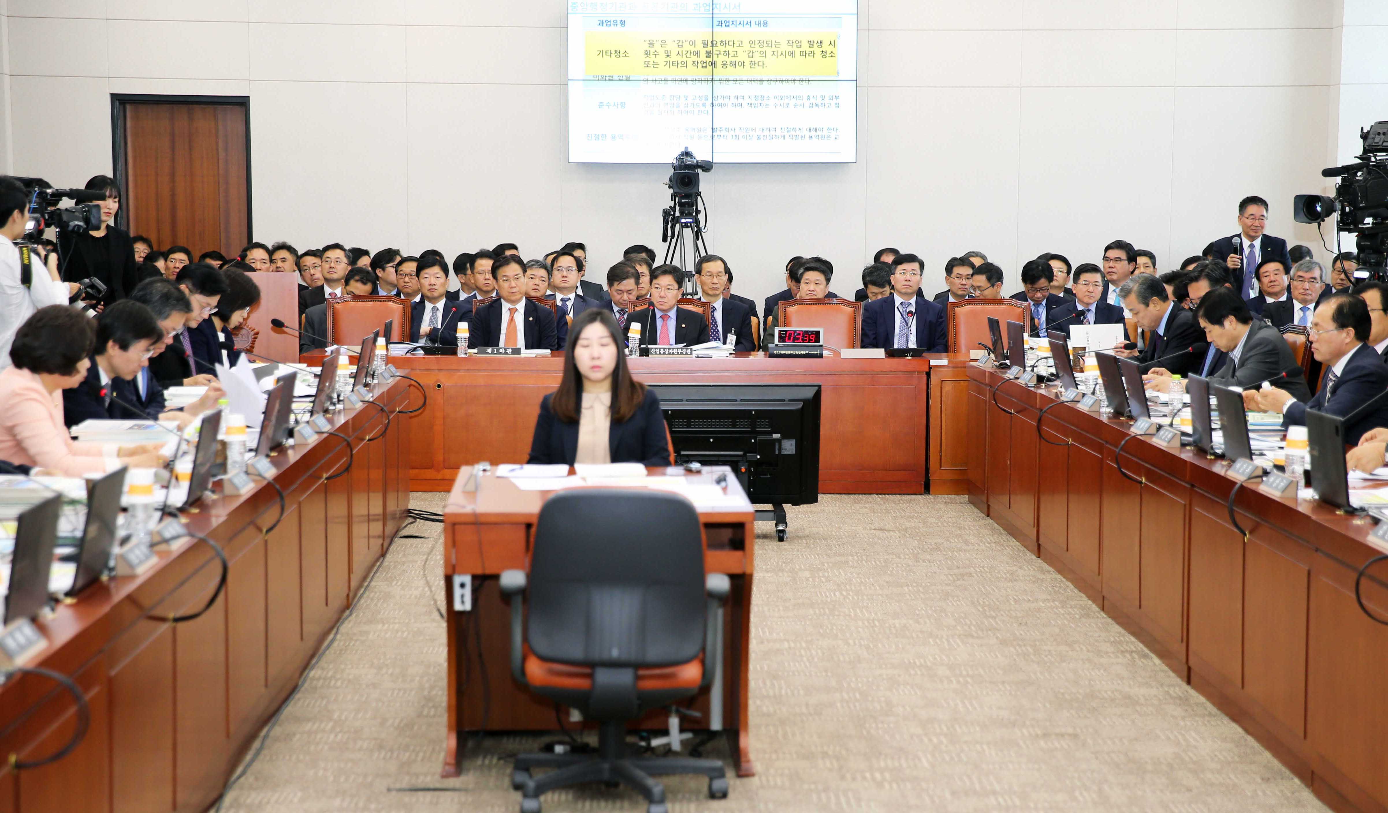 2015년도 산업통상자원부 국정감사(종합감사)  3
