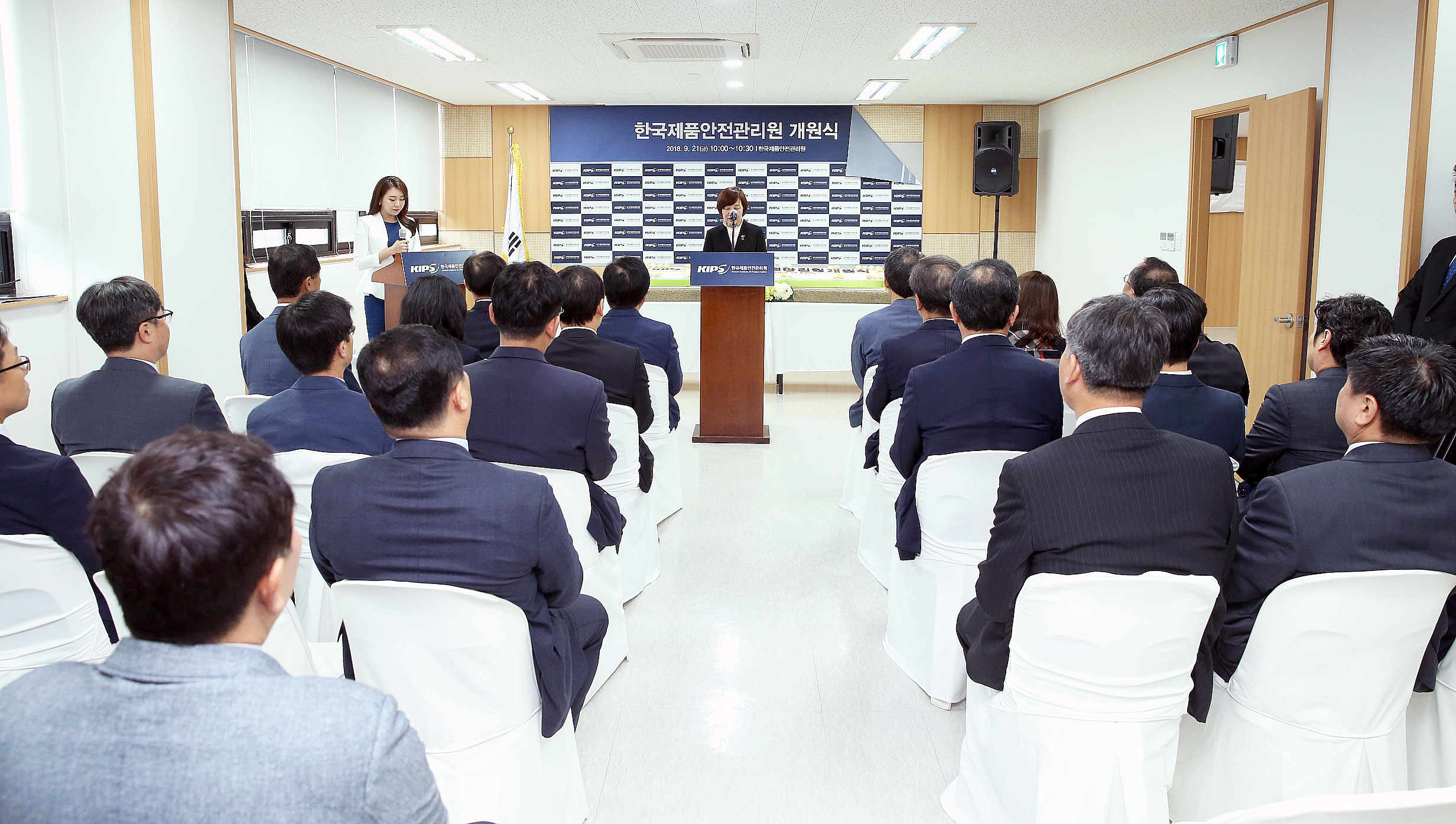 한국제품안전관리원 개원식 3