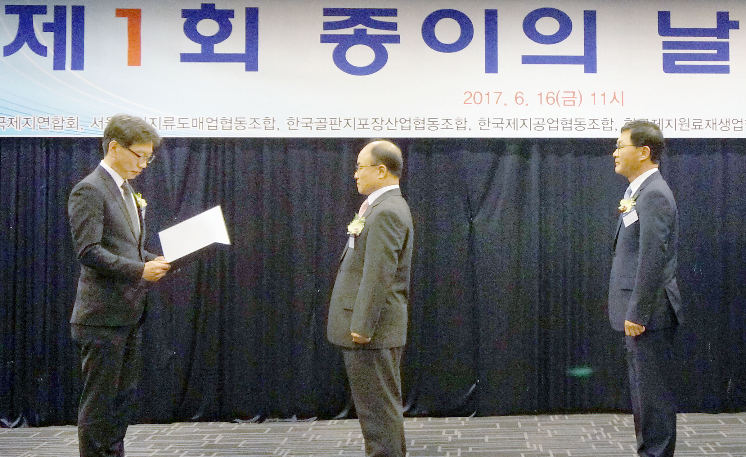 제1회 종이의 날 기념식 4
