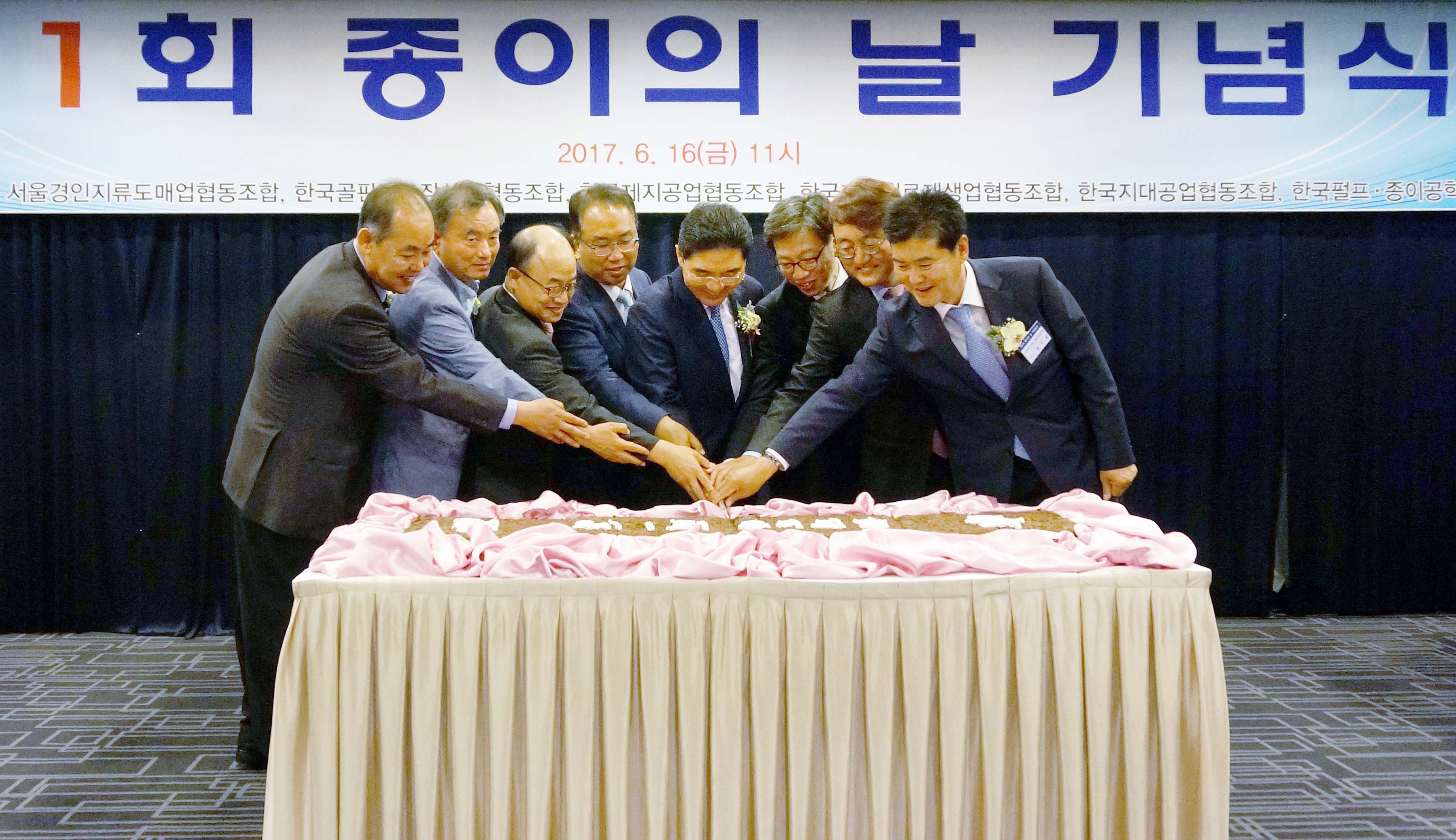 제1회 종이의 날 기념식 5