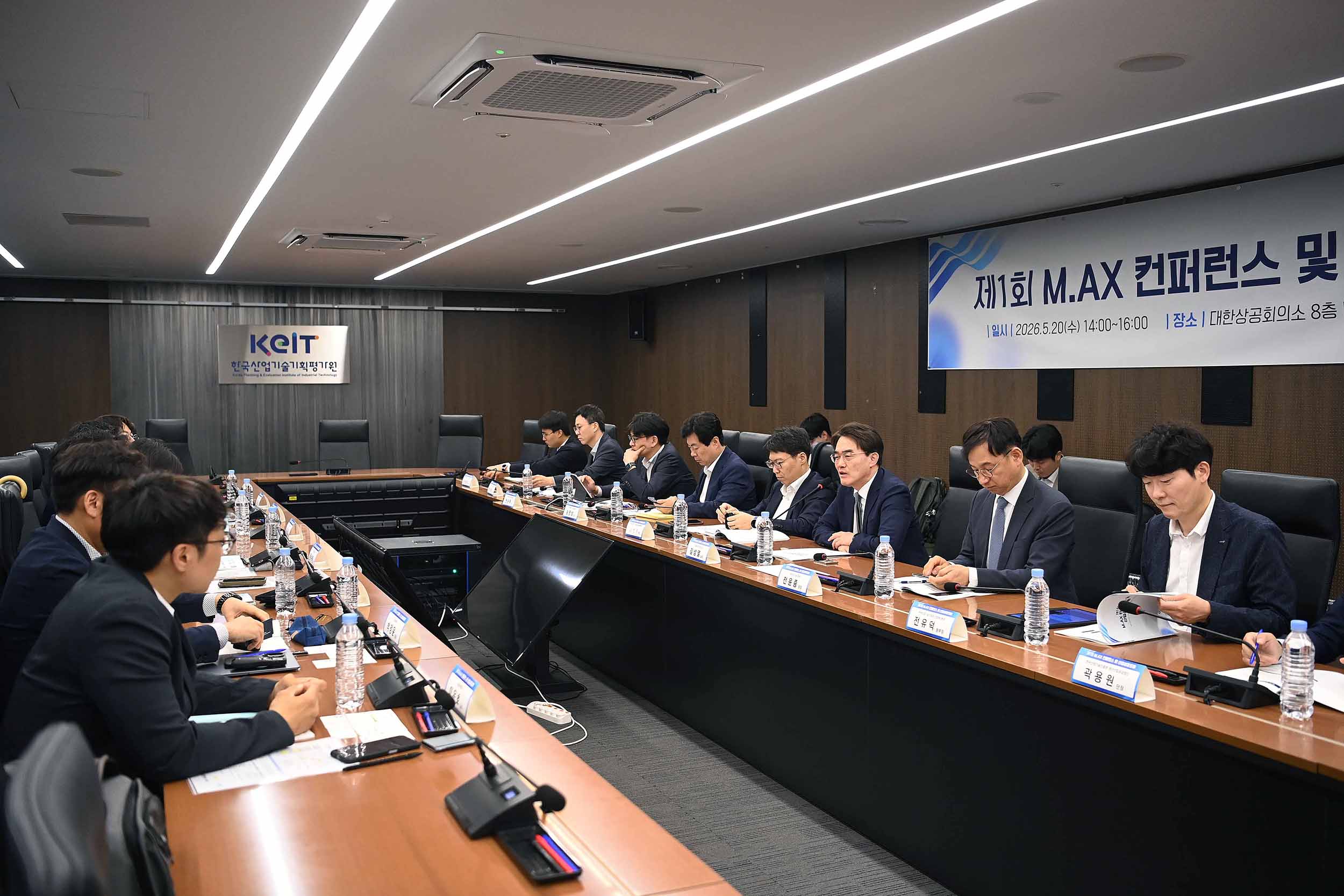 제1회 M.AX 컨퍼런스 겸 산업성장포럼 6