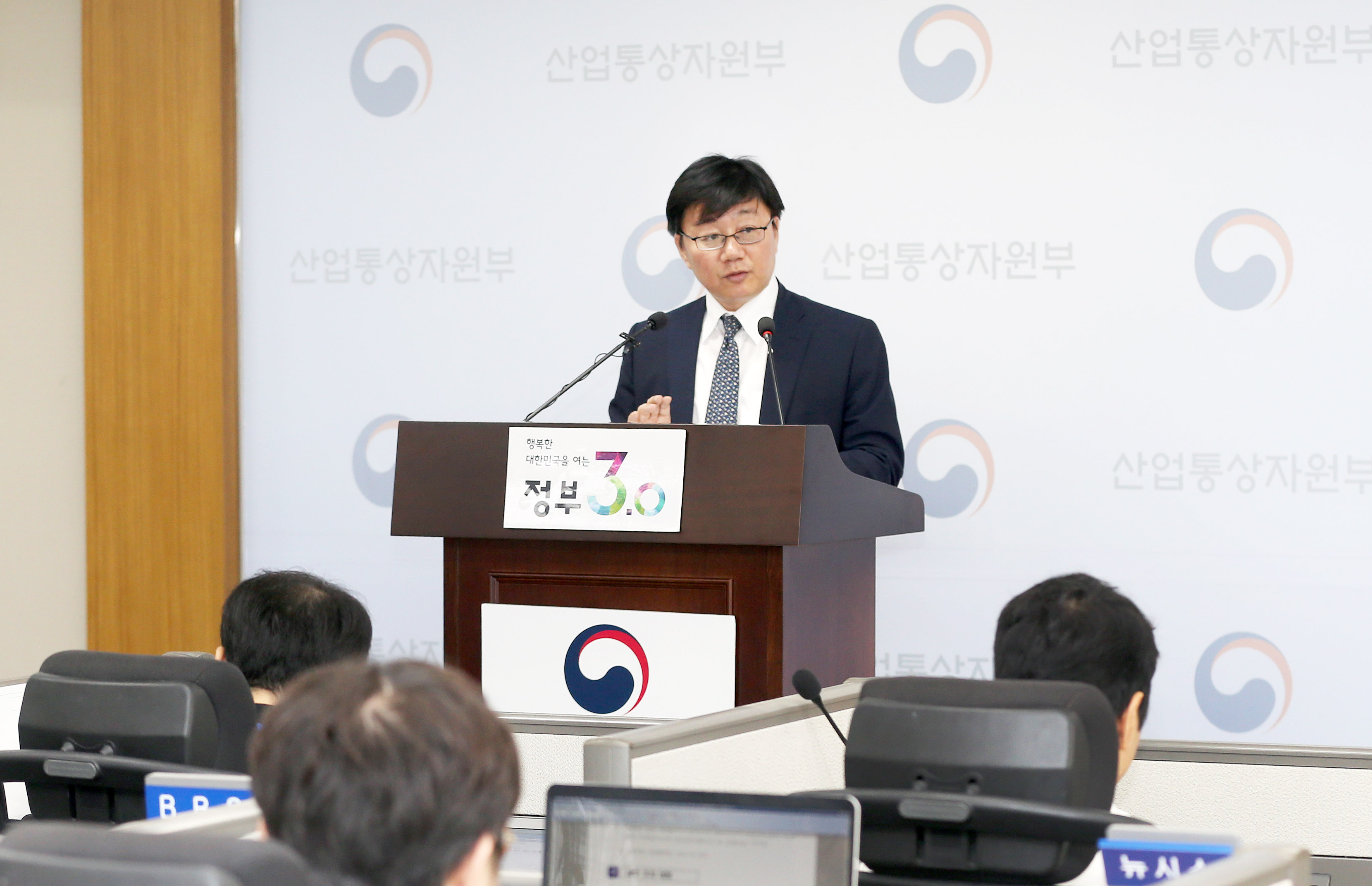 에너지신산업 성과확산 및 규제개혁 종합 대책 관련 브리핑 3