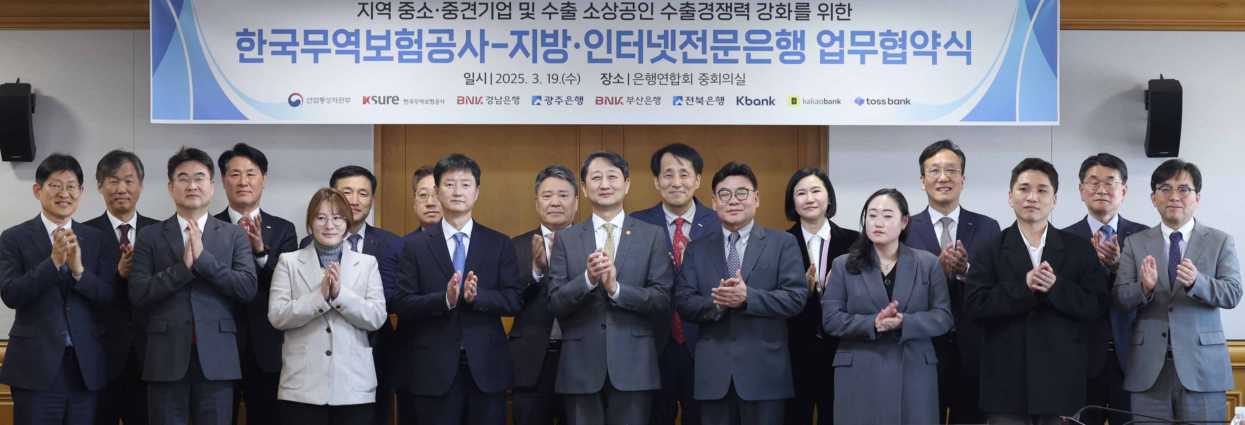 지역 중소기업·소상공인 수출금융 지원 협약식 3