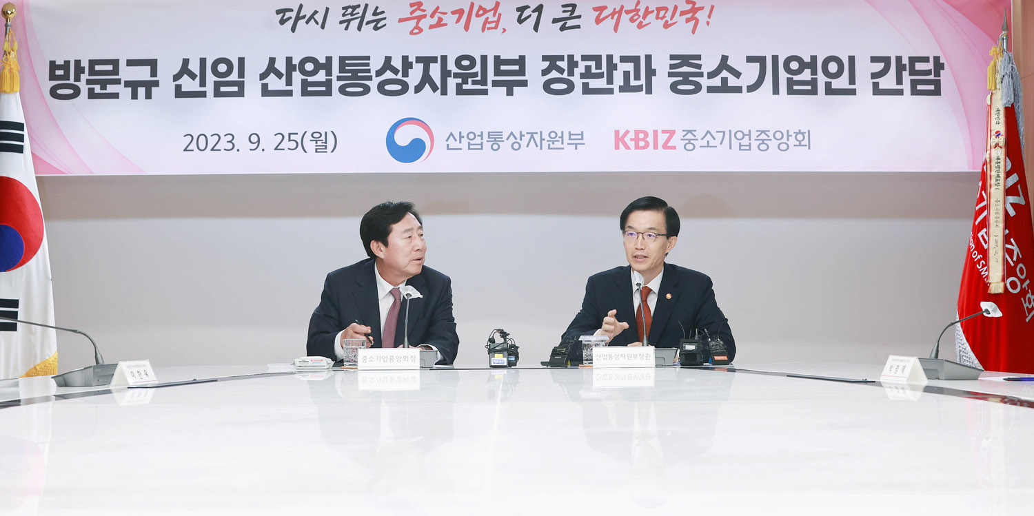중소기업중앙회 현장 방문 2