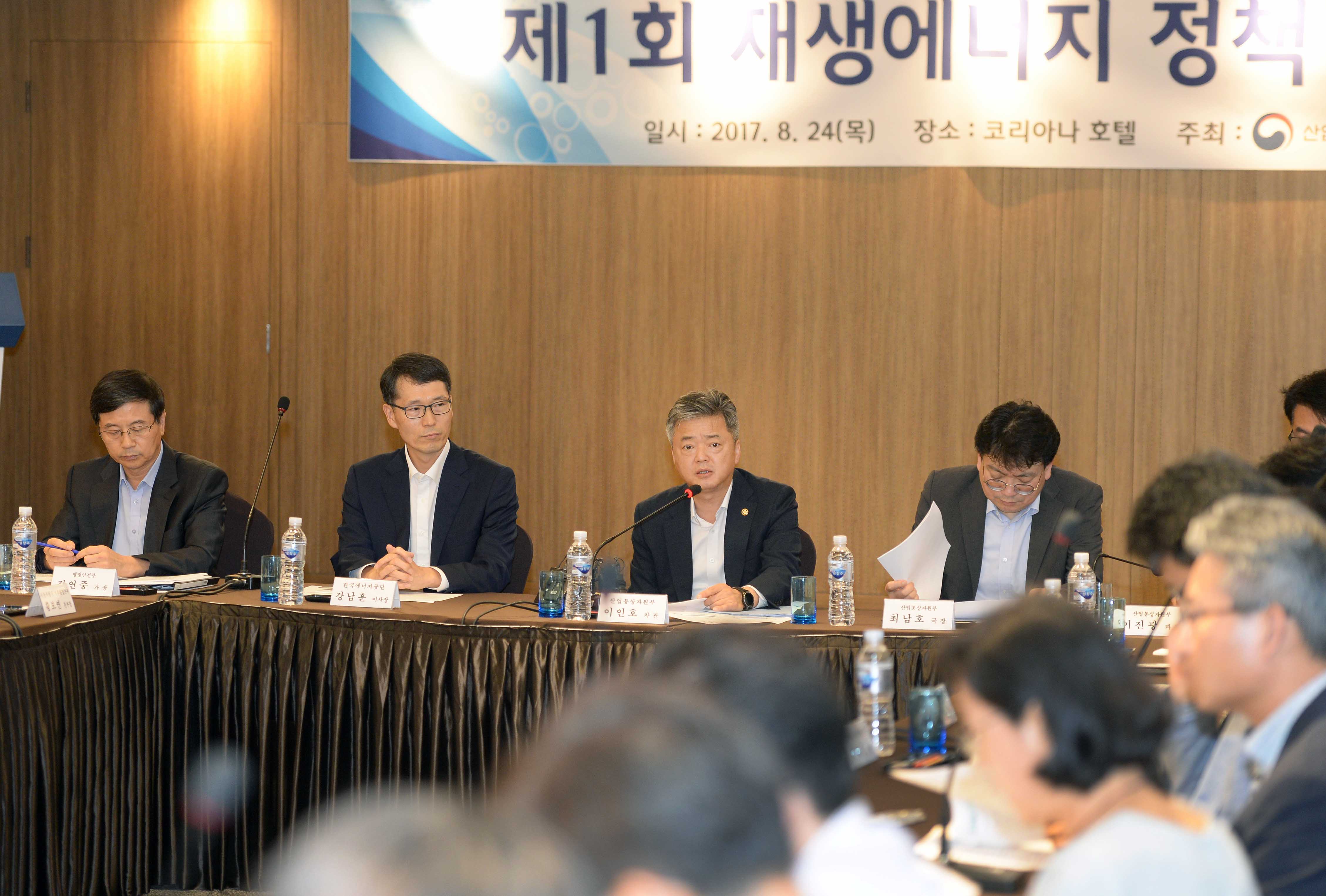 제1회 재생에너지 정책 협의회 개최 1