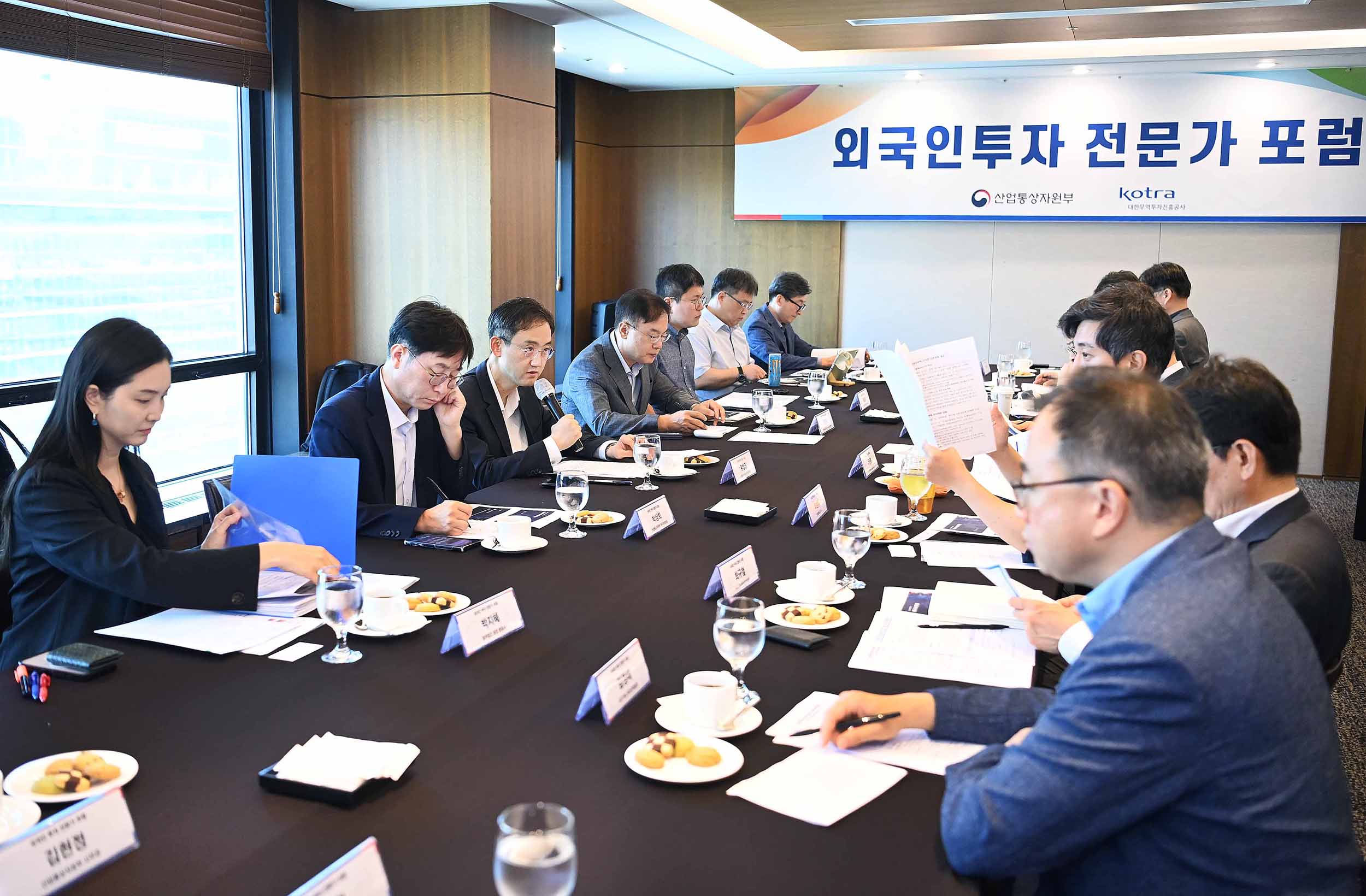 제1차 외국인투자 전문가 포럼 개최 1