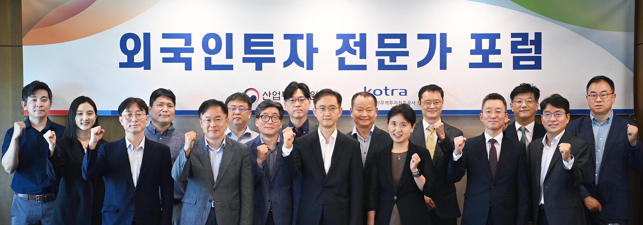 제1차 외국인투자 전문가 포럼 개최 6