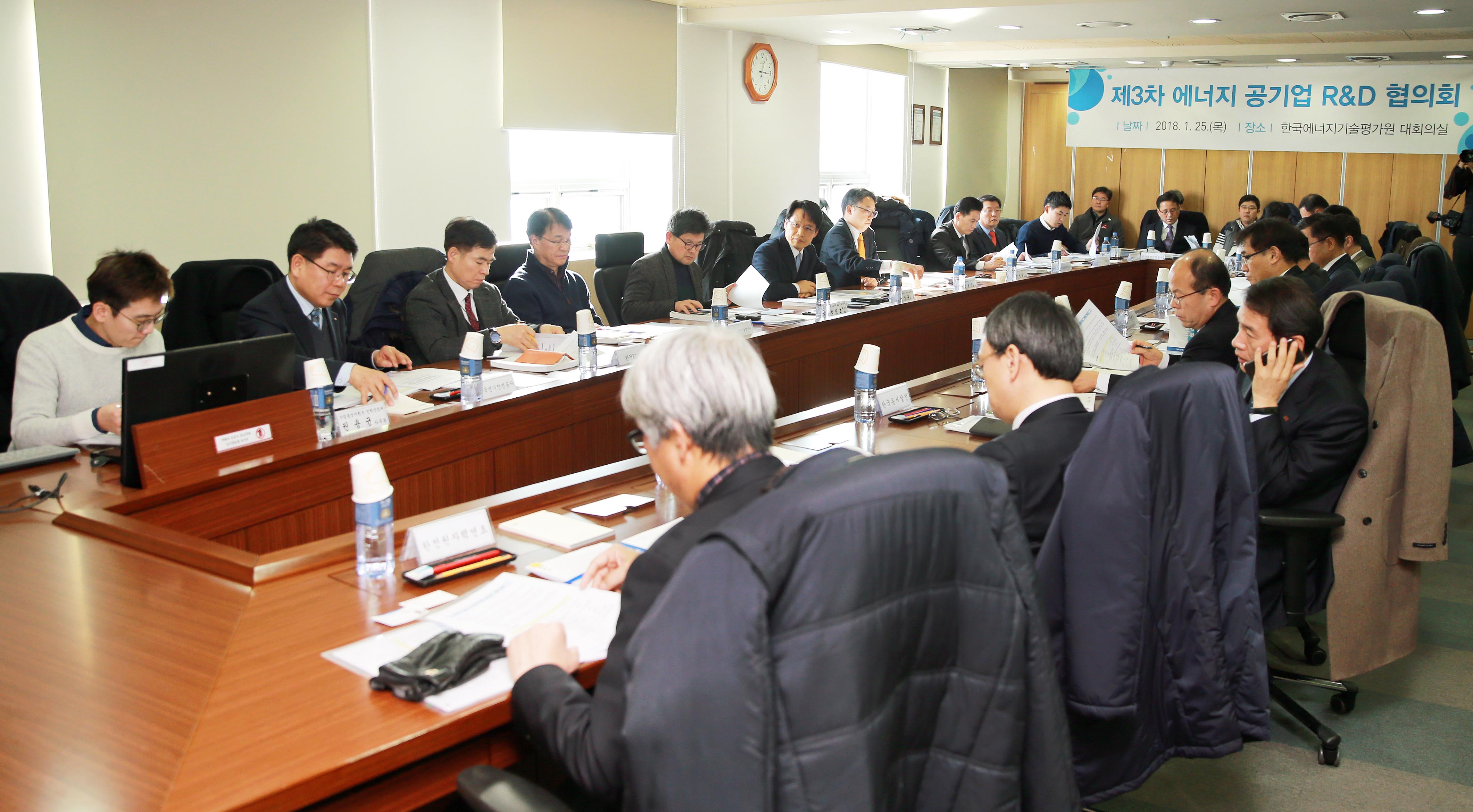 제3차 에너지공기업 R&D 협의회 2