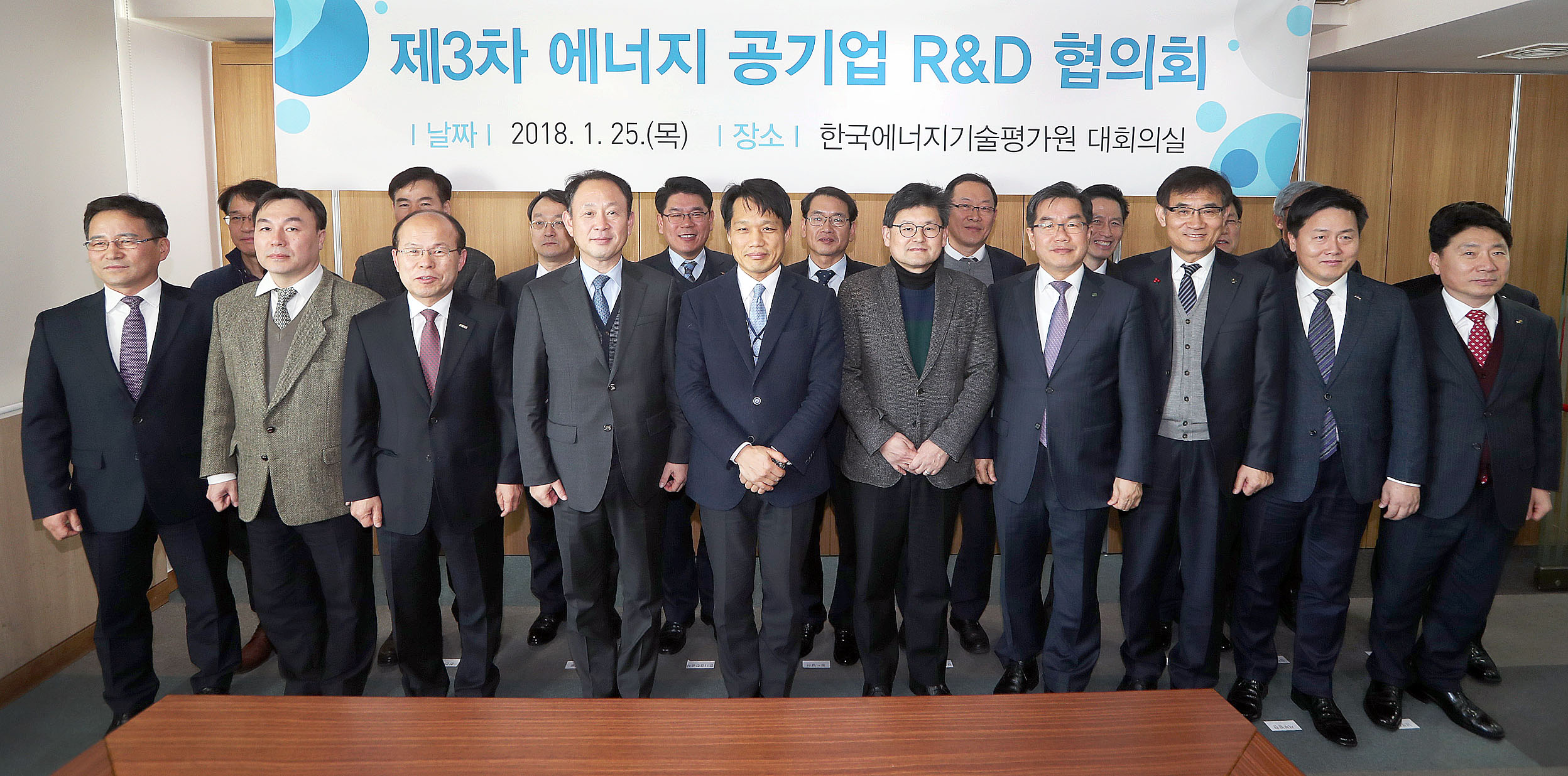 제3차 에너지공기업 R&D 협의회 5