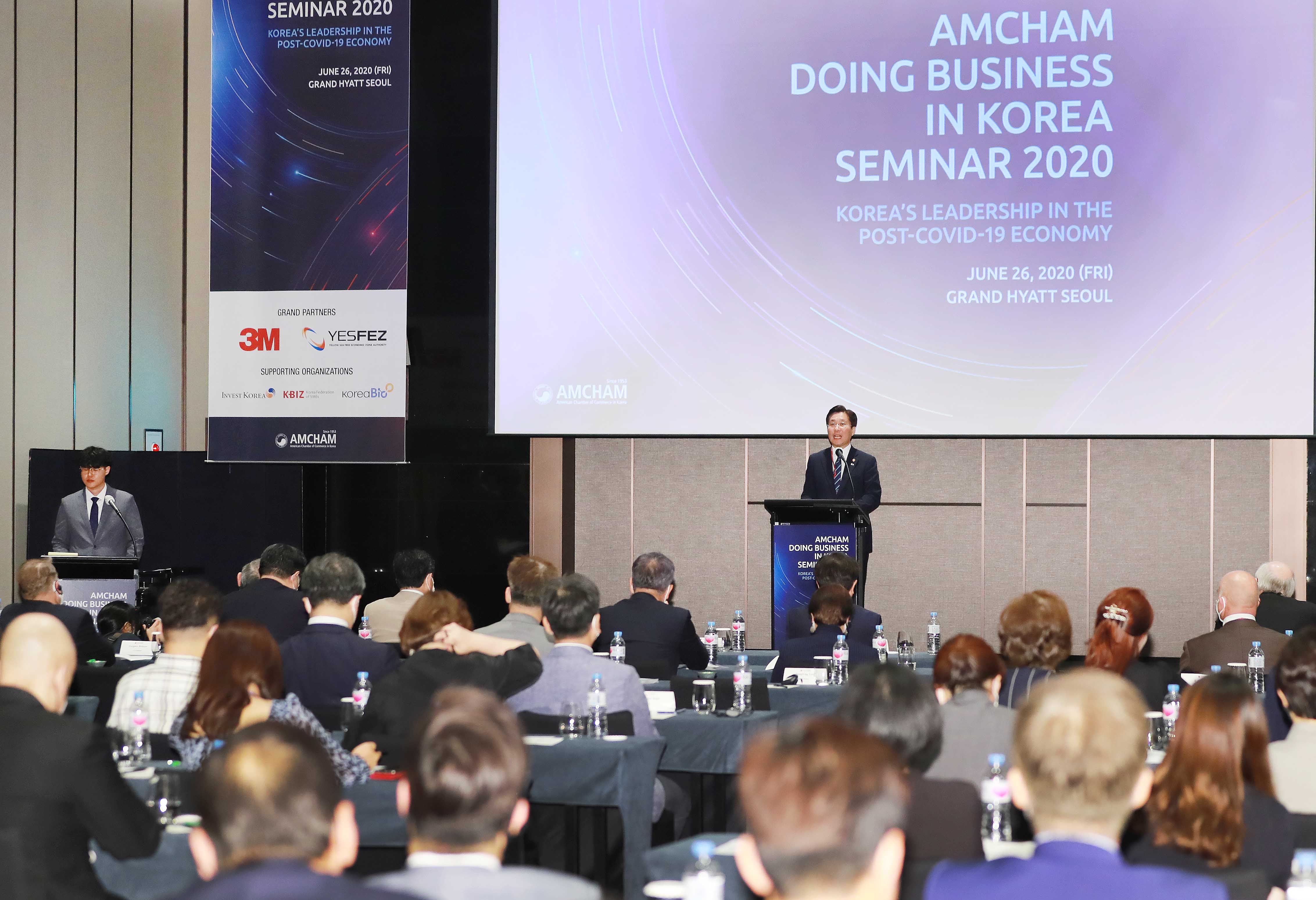 2020 암참(AMCHAM) 기업환경 세미나 1
