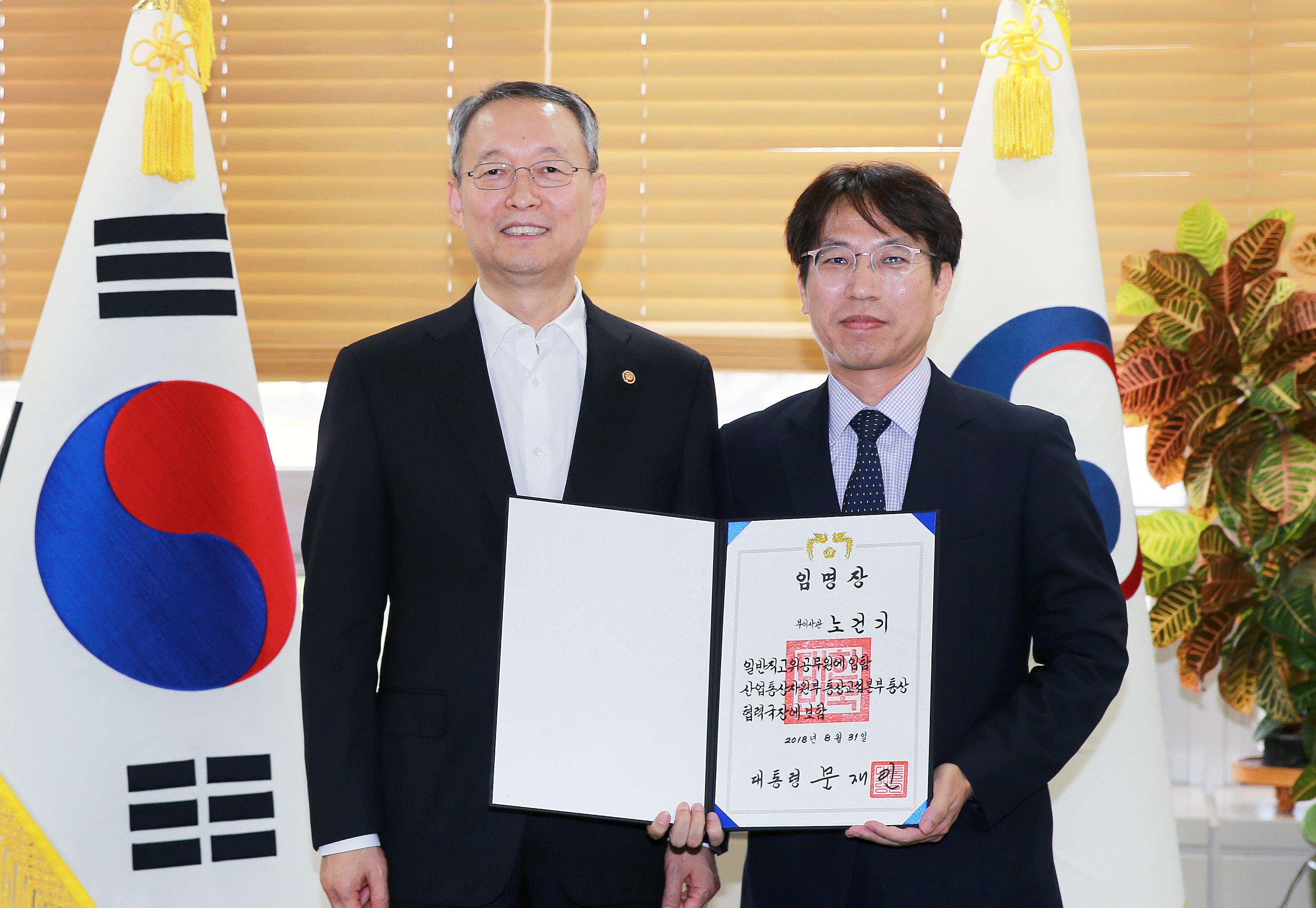 산업부 고공단 임명장 전수식 4