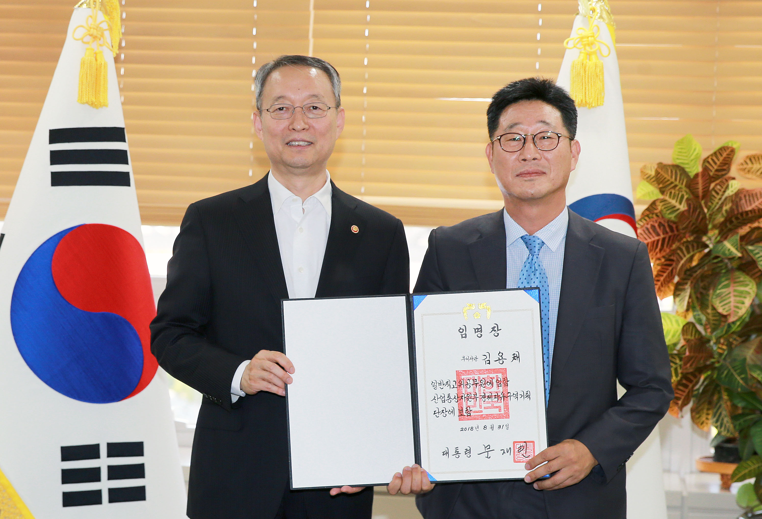 산업부 고공단 임명장 전수식 3