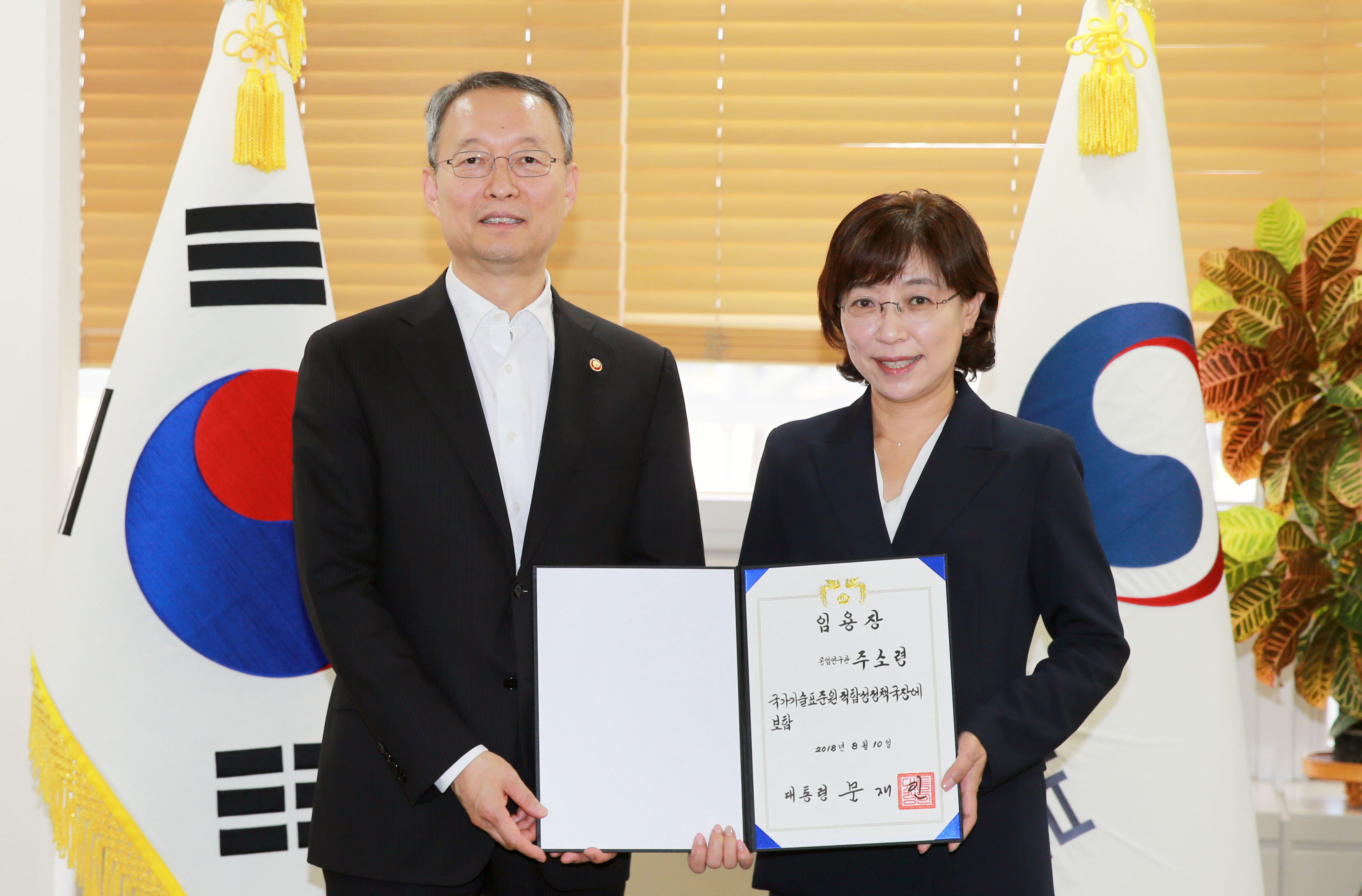 산업부 고공단 임명장 전수식 2