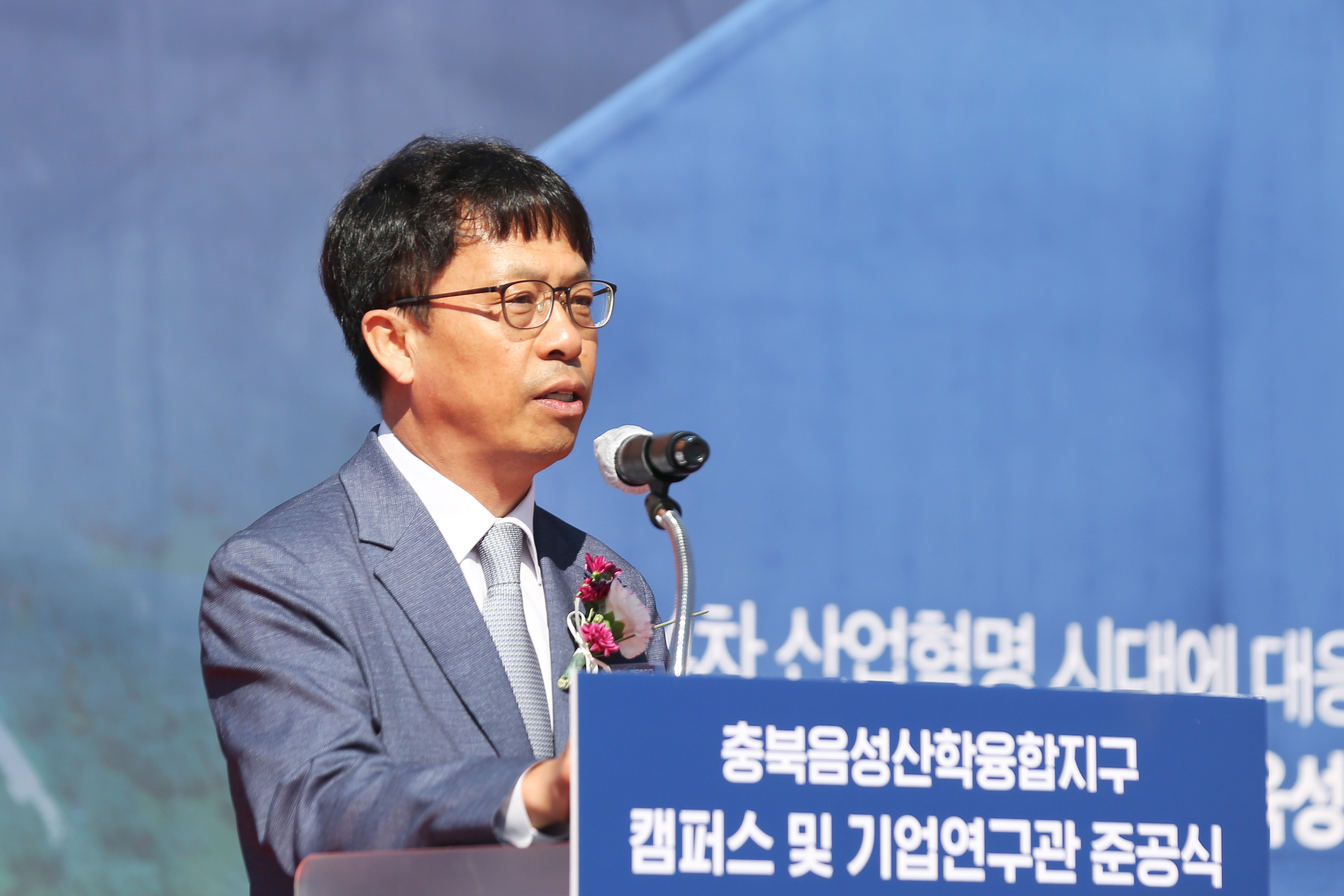 충북음성 산학융합지구 준공식 4