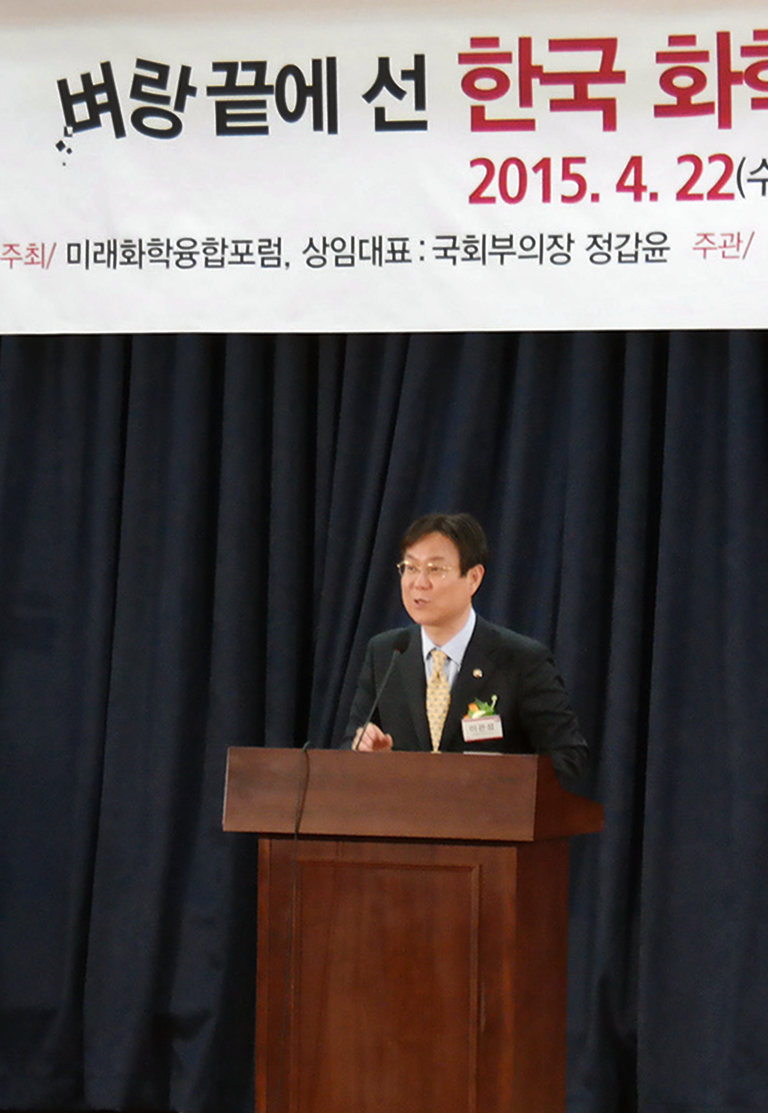 미래화학융합포럼 창립총회 및 1차 포럼 3