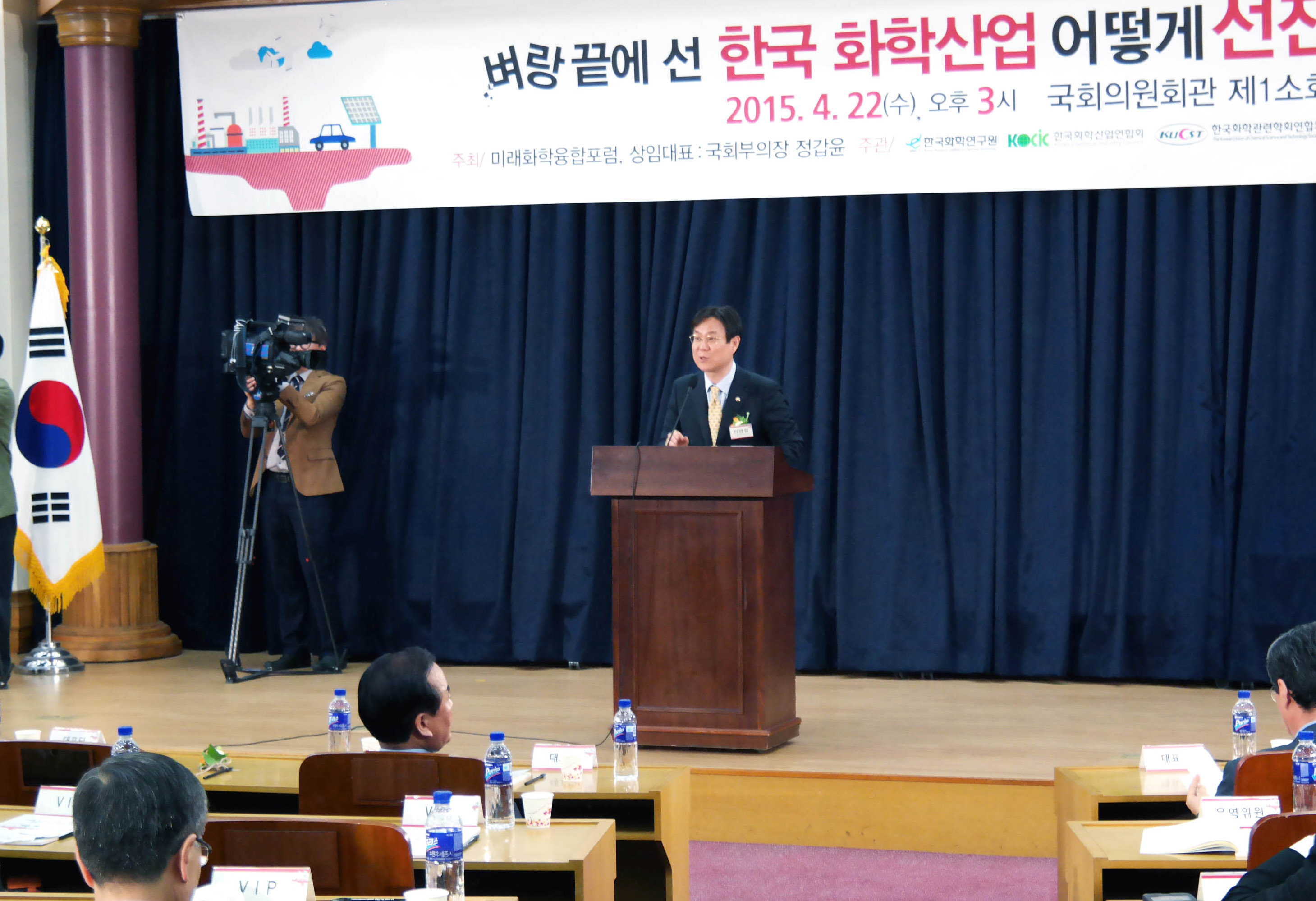 미래화학융합포럼 창립총회 및 1차 포럼 2