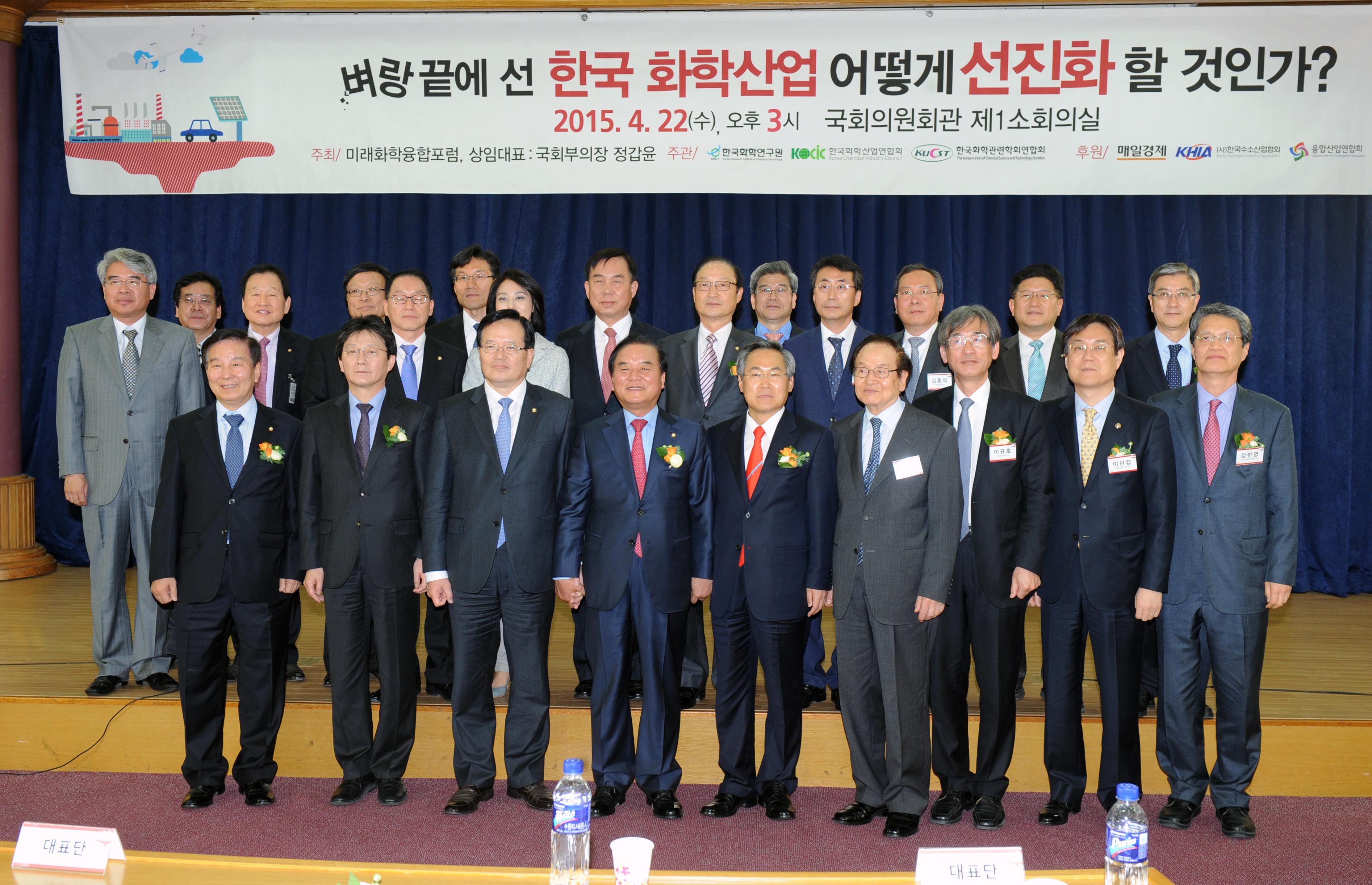미래화학융합포럼 창립총회 및 1차 포럼 5