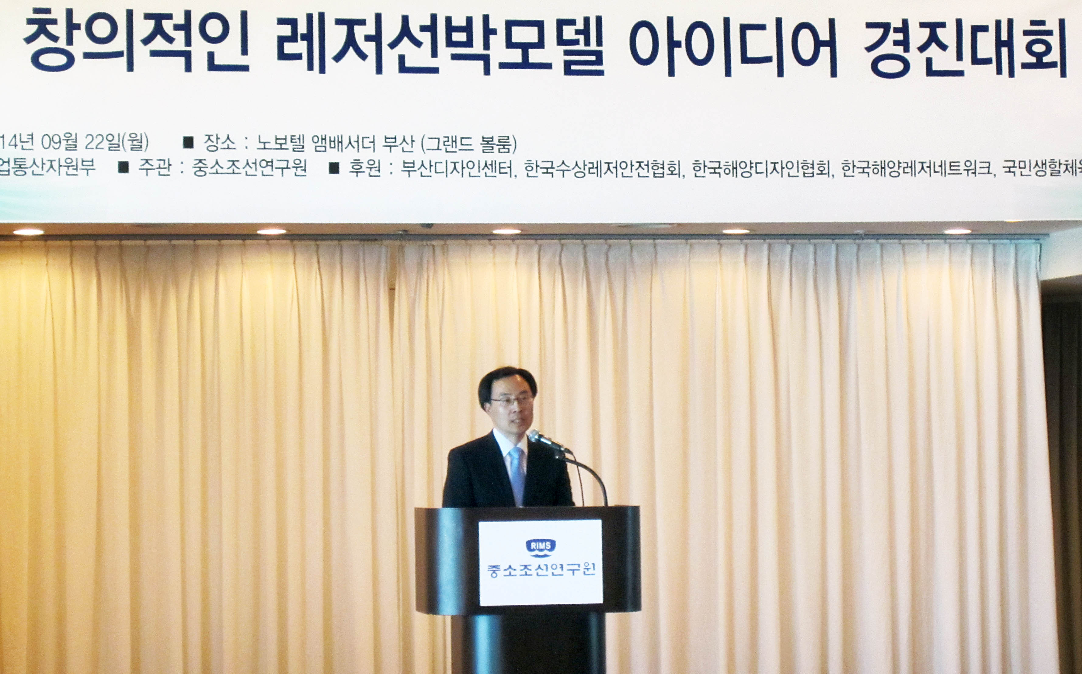 제1회 창의적인 레저선박모델 아이디어 경진대회 2