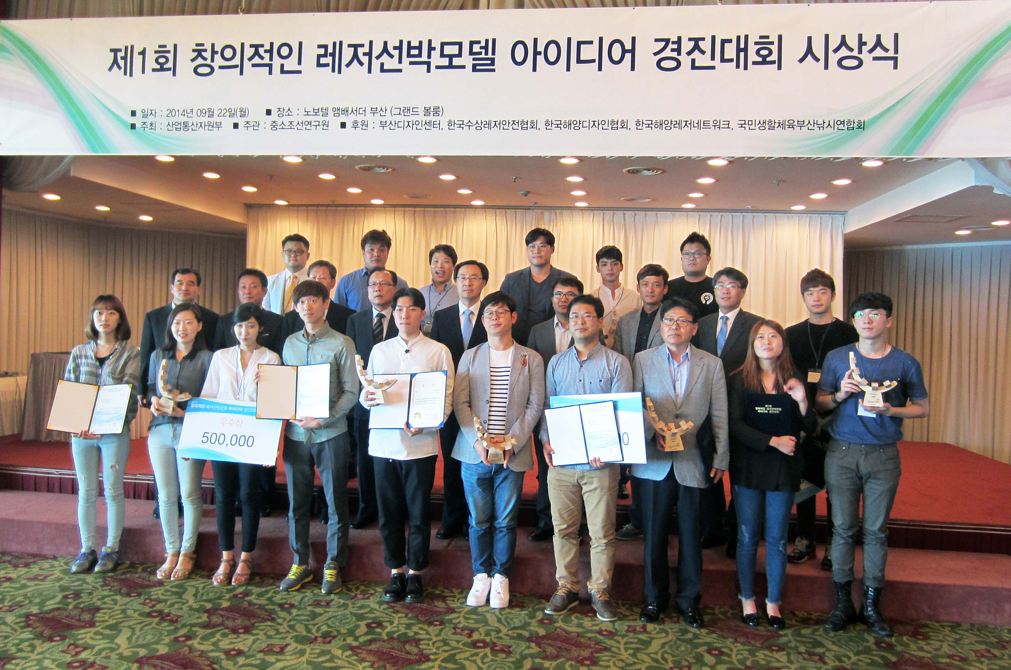 제1회 창의적인 레저선박모델 아이디어 경진대회 1