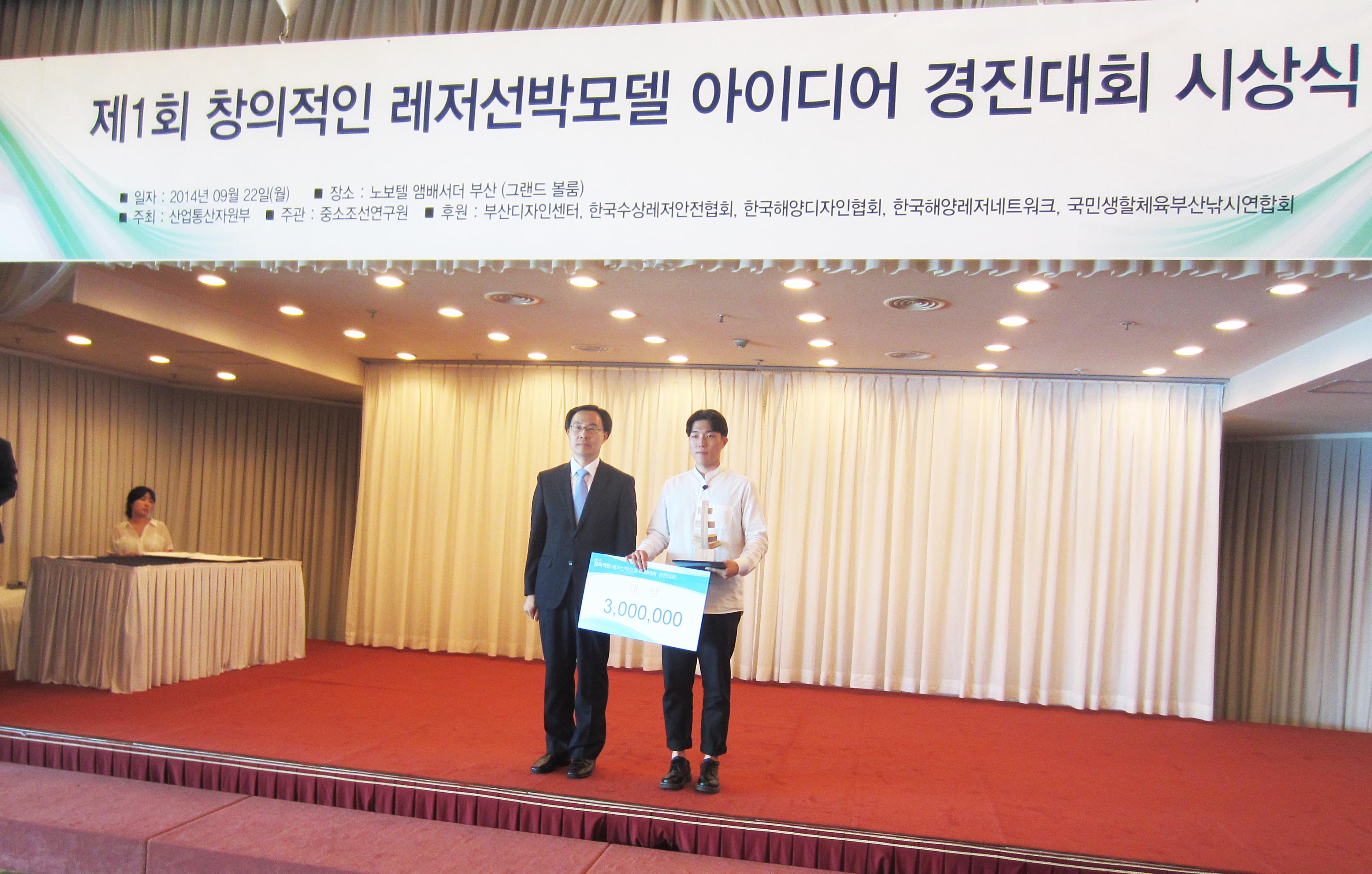 제1회 창의적인 레저선박모델 아이디어 경진대회 5