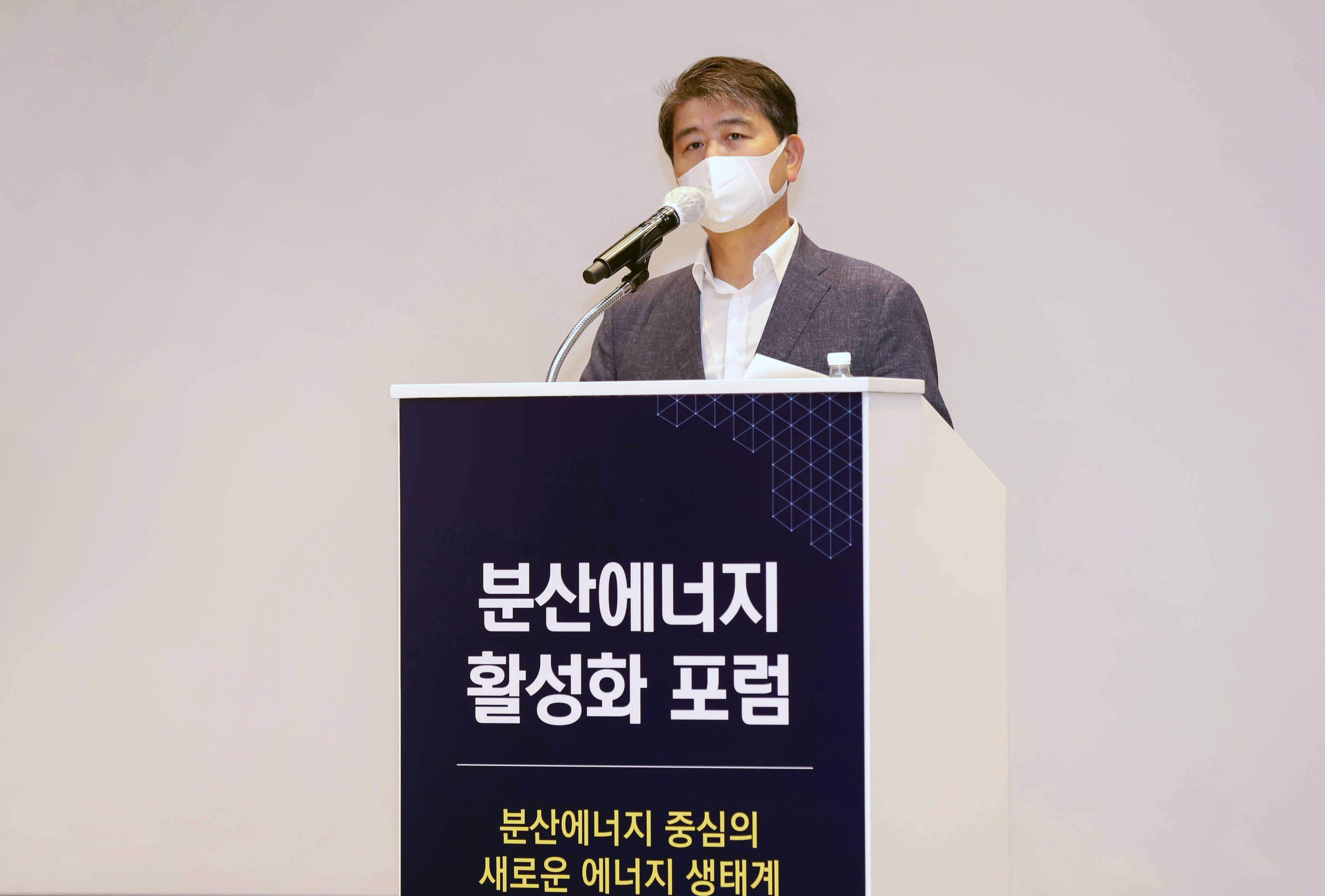 분산에너지 활성화 포럼 4