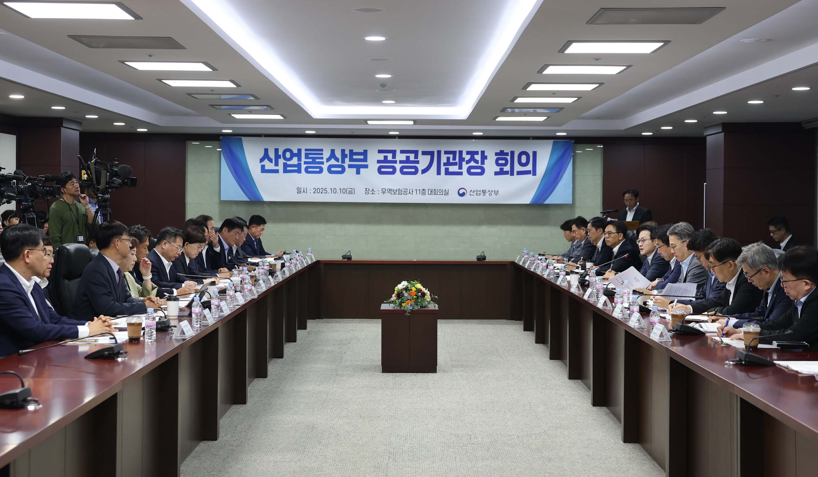산업통상부 소관 공공기관장 회의 1