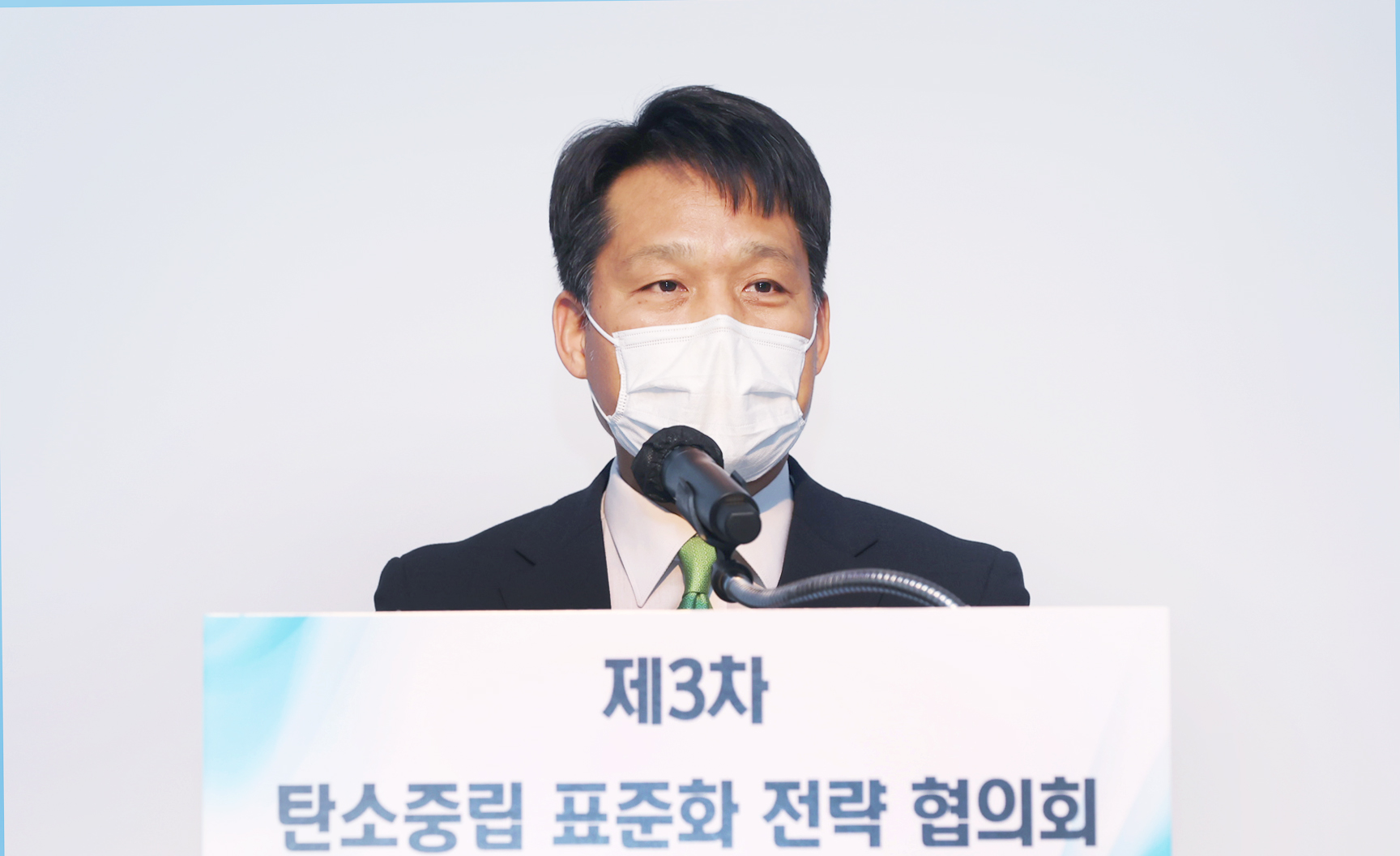 제3차 탄소중립 표준화 전략 협의회 4