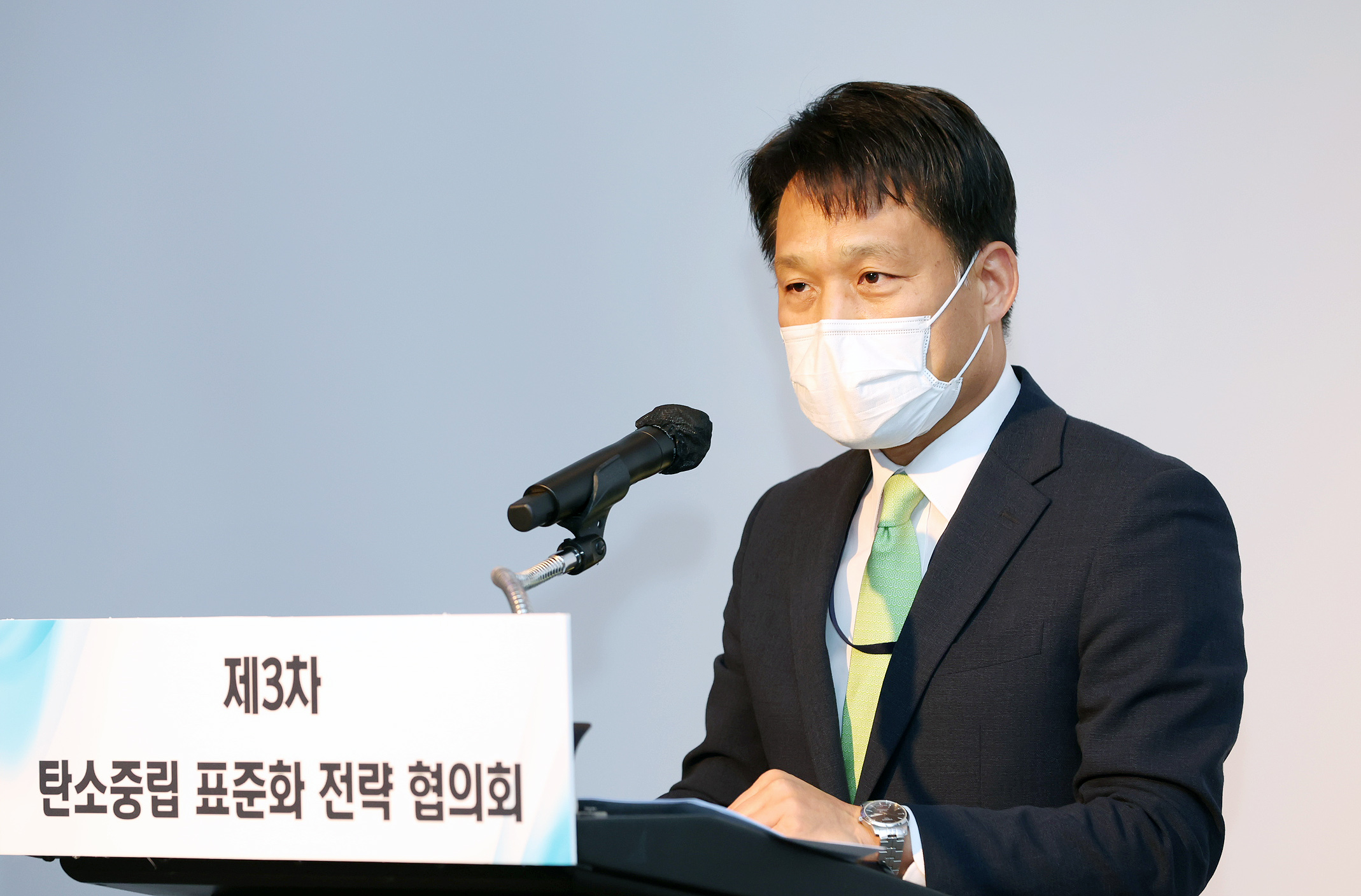제3차 탄소중립 표준화 전략 협의회 3