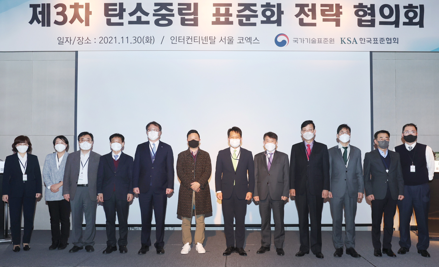 제3차 탄소중립 표준화 전략 협의회 6