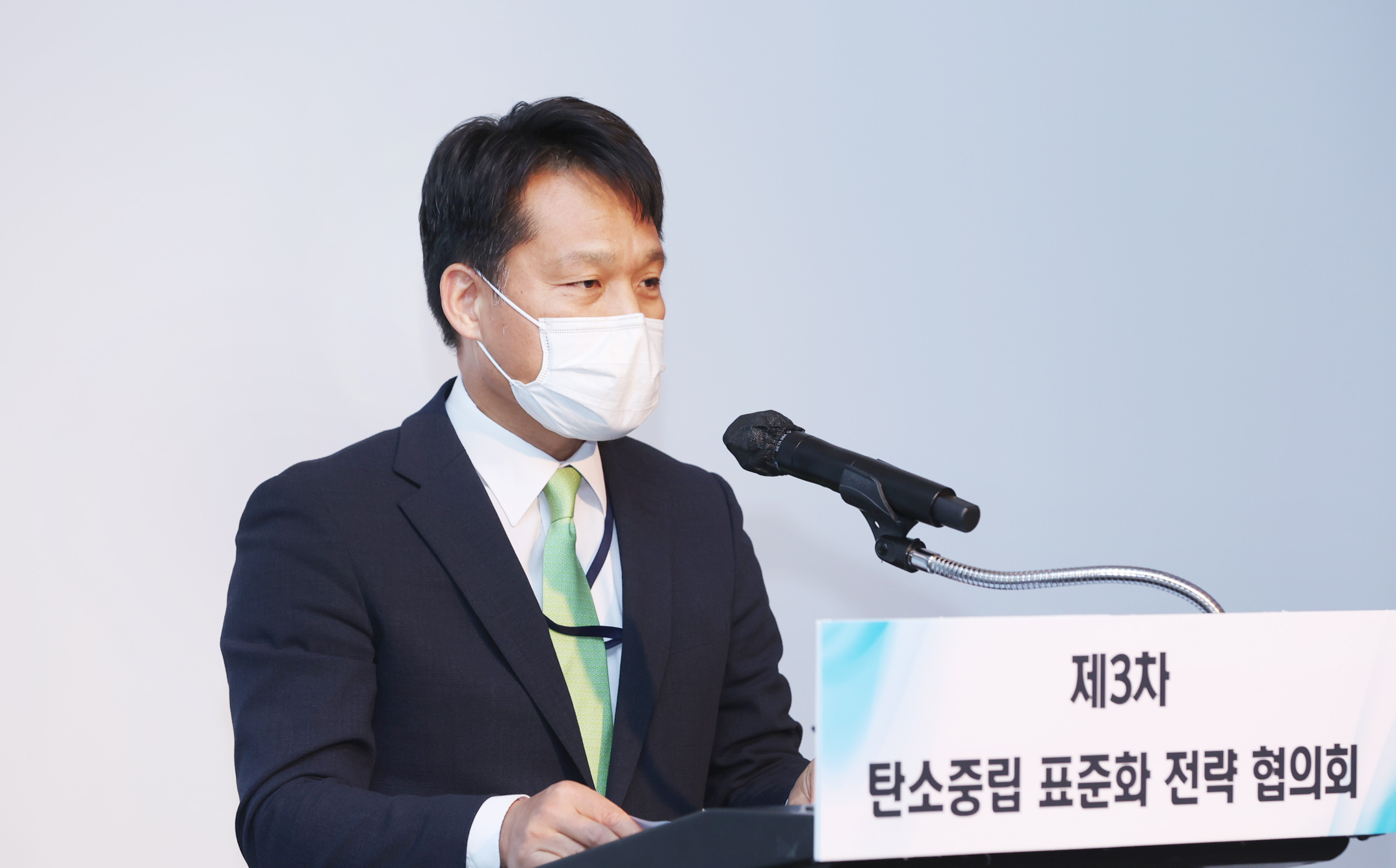 제3차 탄소중립 표준화 전략 협의회 5