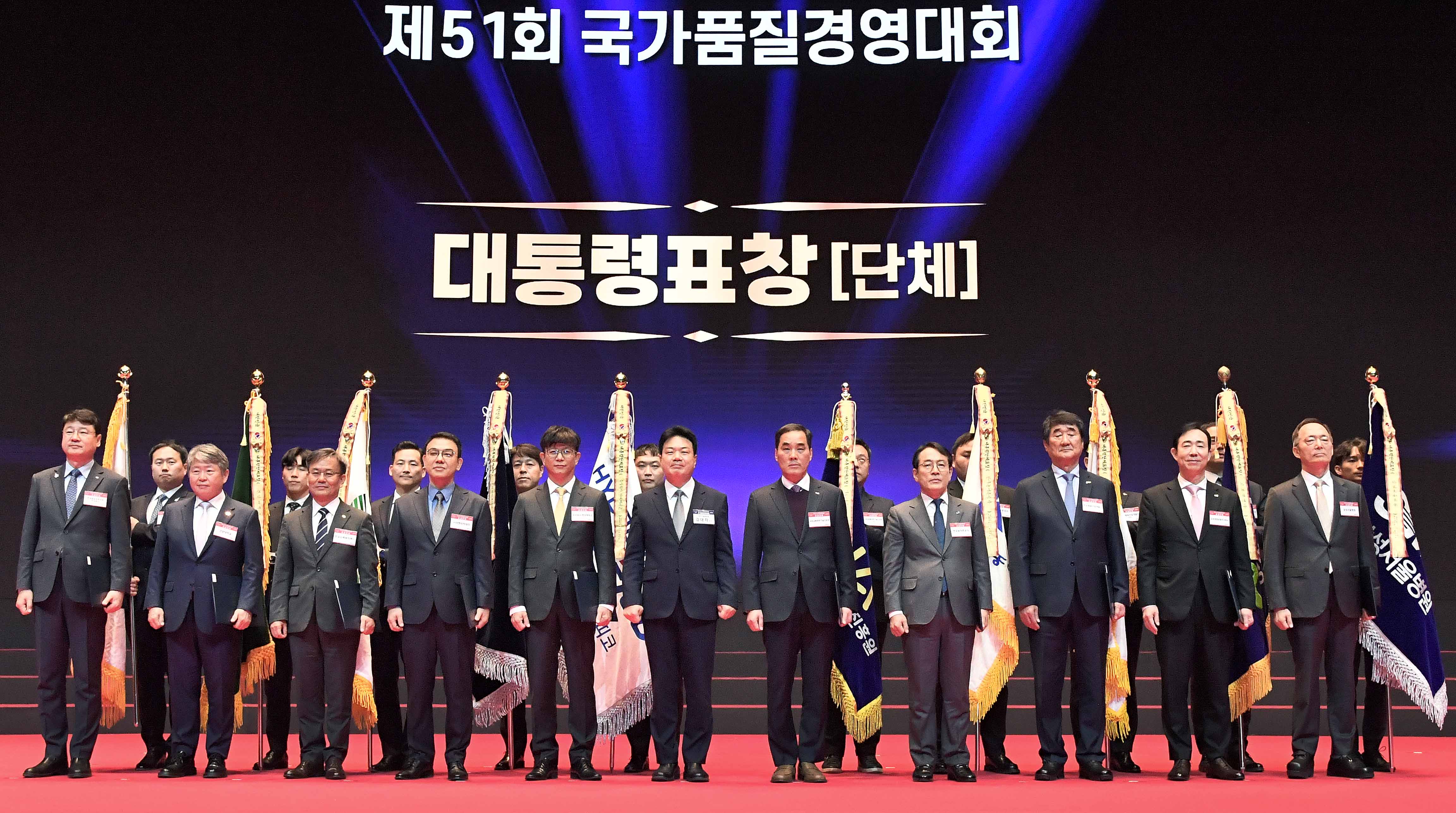 제51회 국가품질경영대회 개최 2