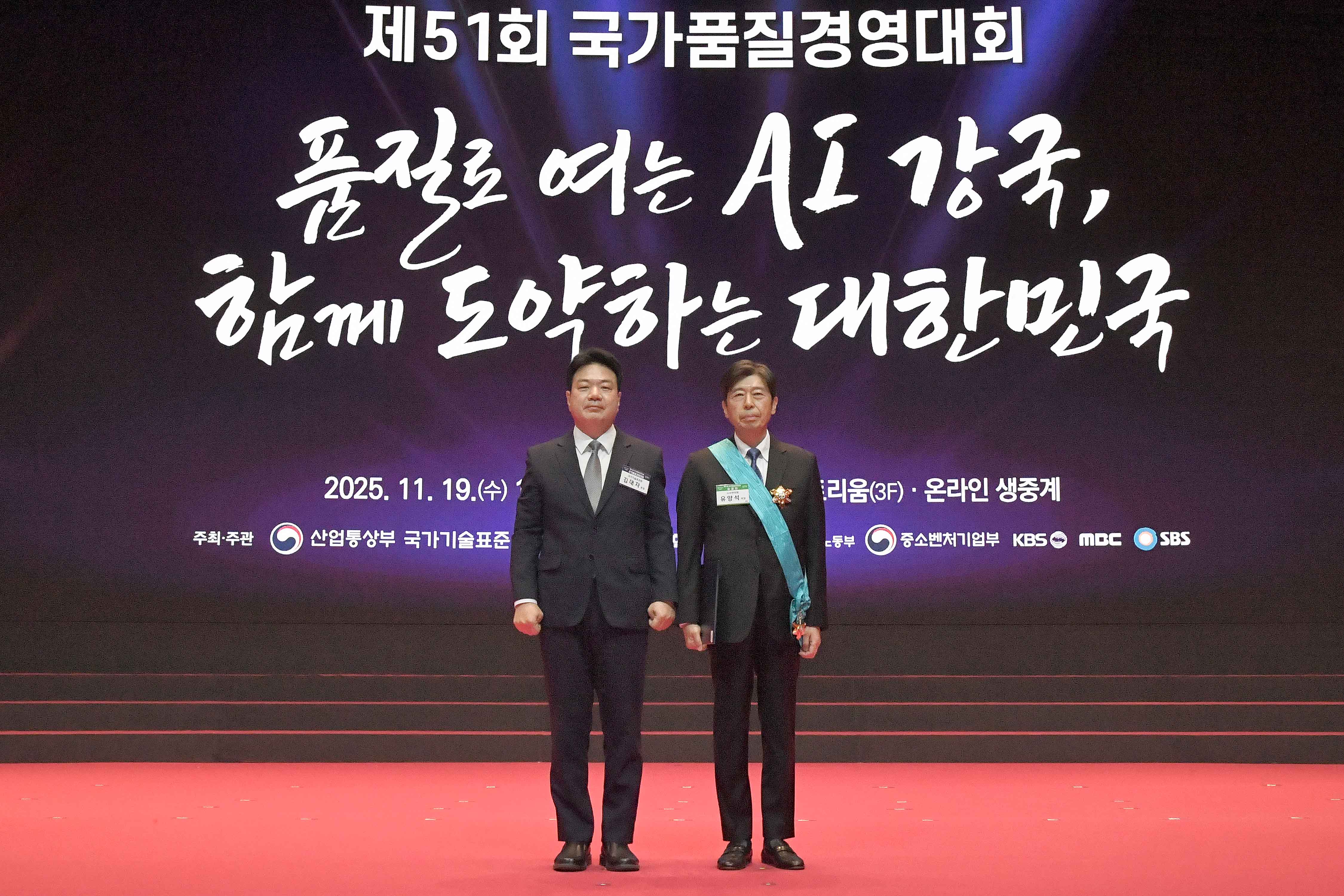 제51회 국가품질경영대회 개최 1