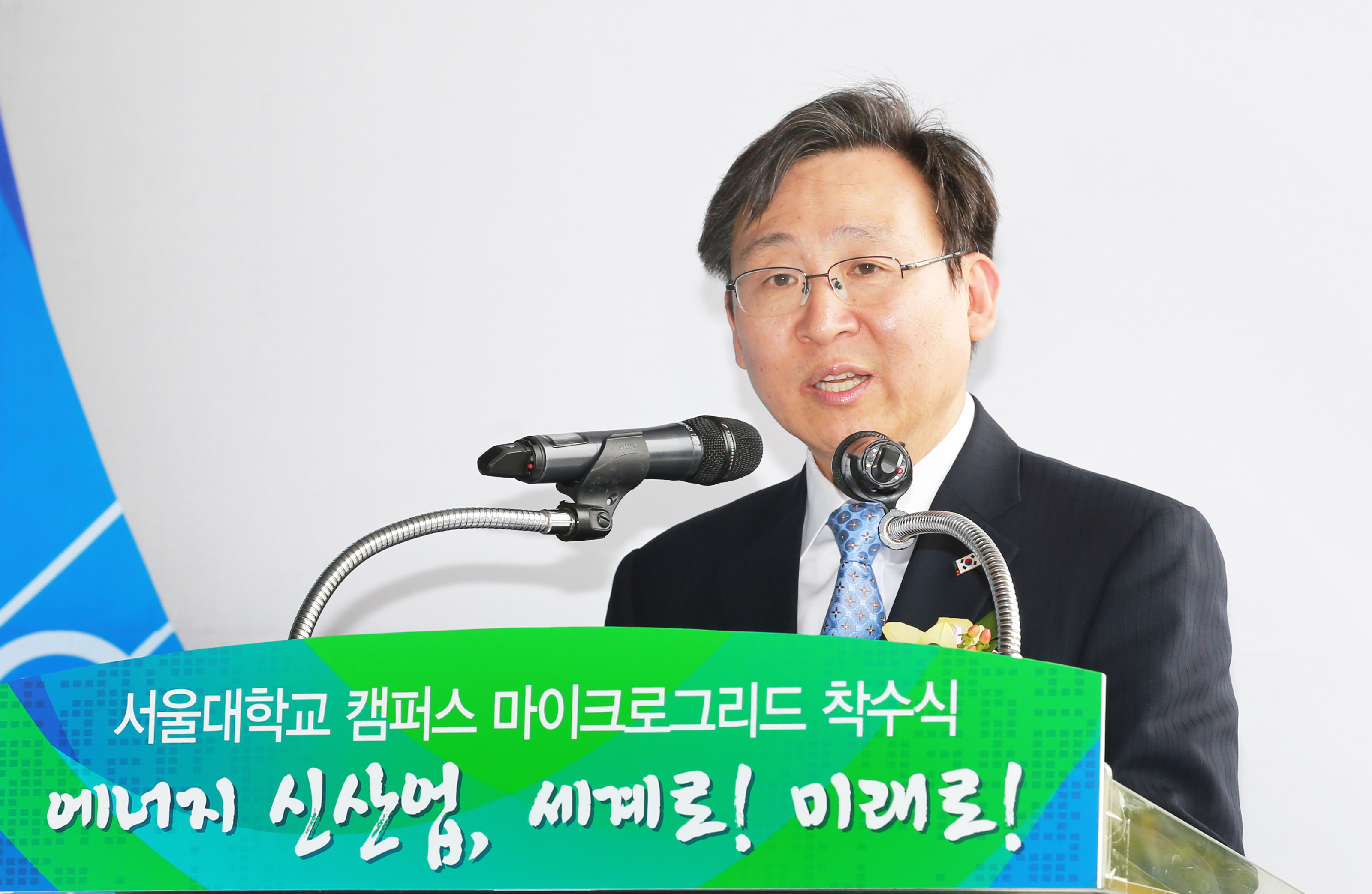마이크로그리드 착수보고회 3