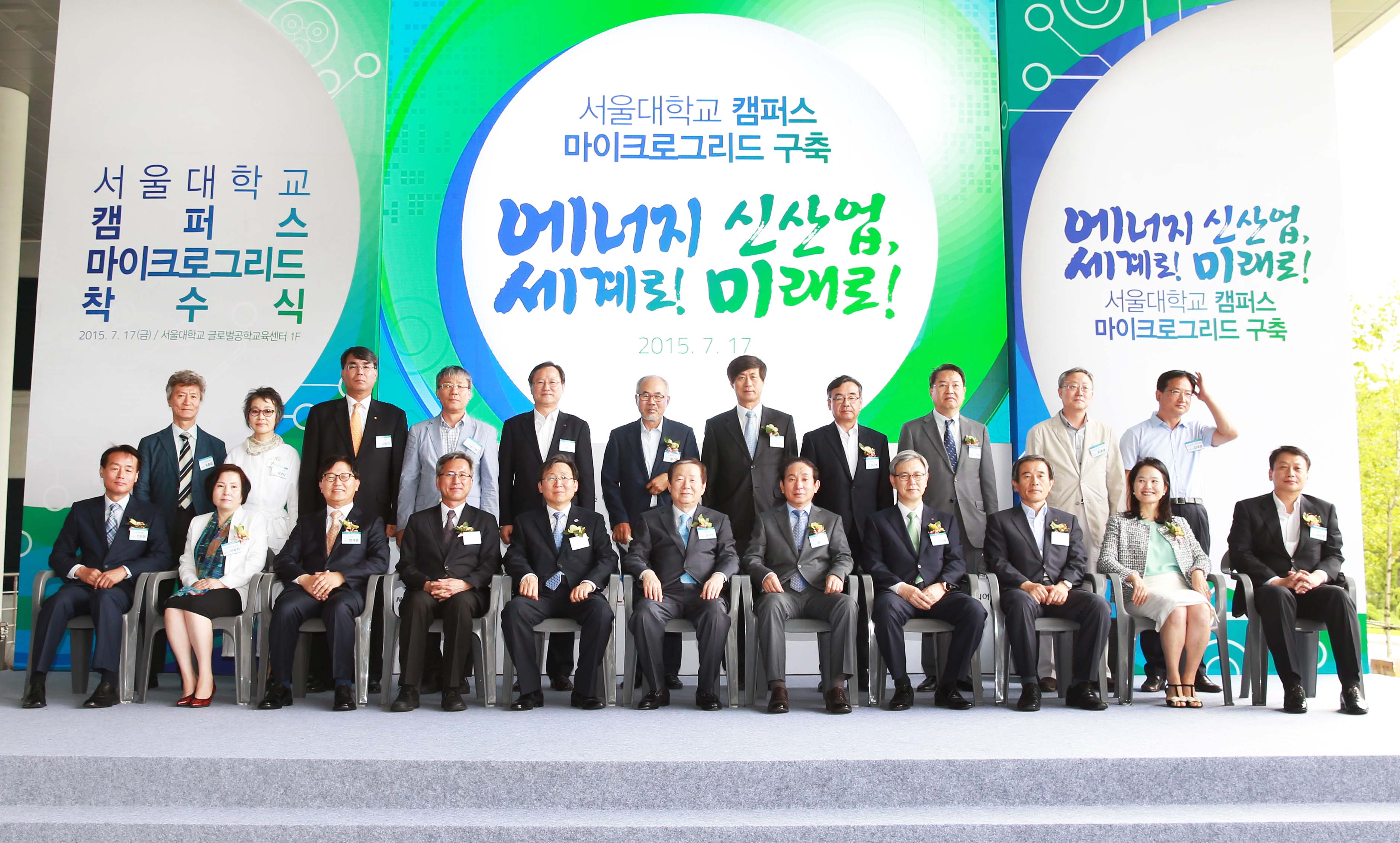 마이크로그리드 착수보고회 5