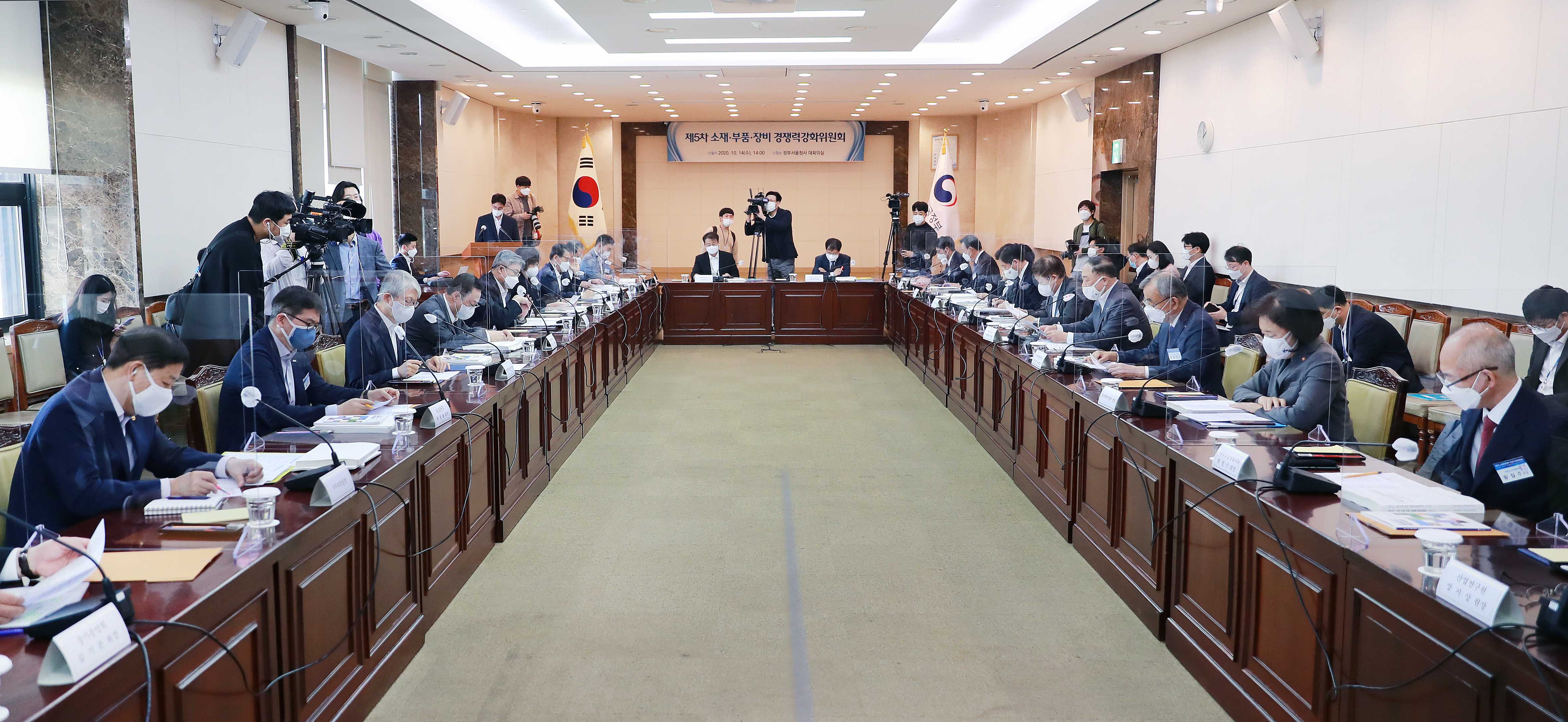 제5차 소재·부품·장비 경쟁력강화위원회 6