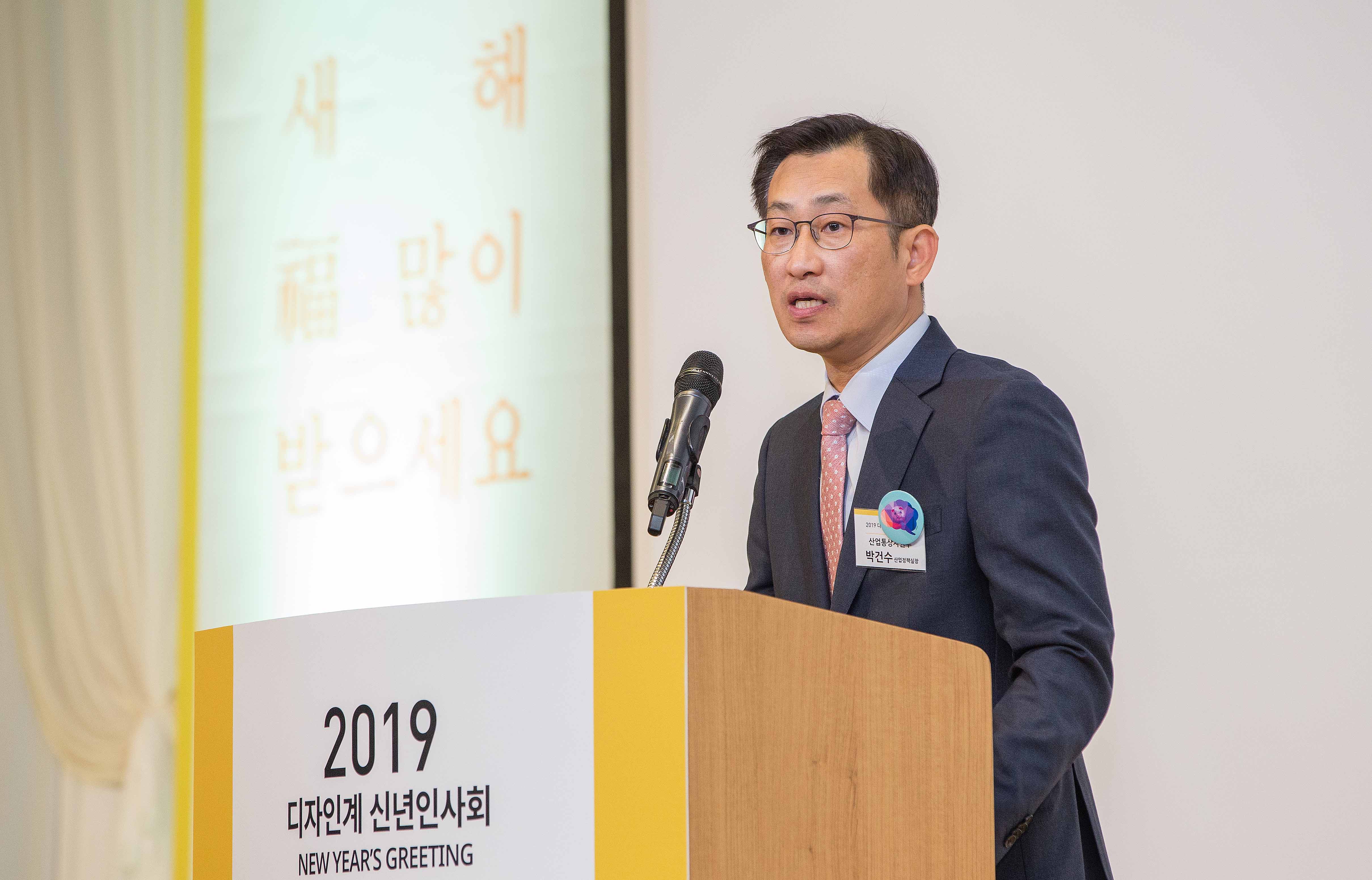 2019년 디자인업계 신년인사회 4