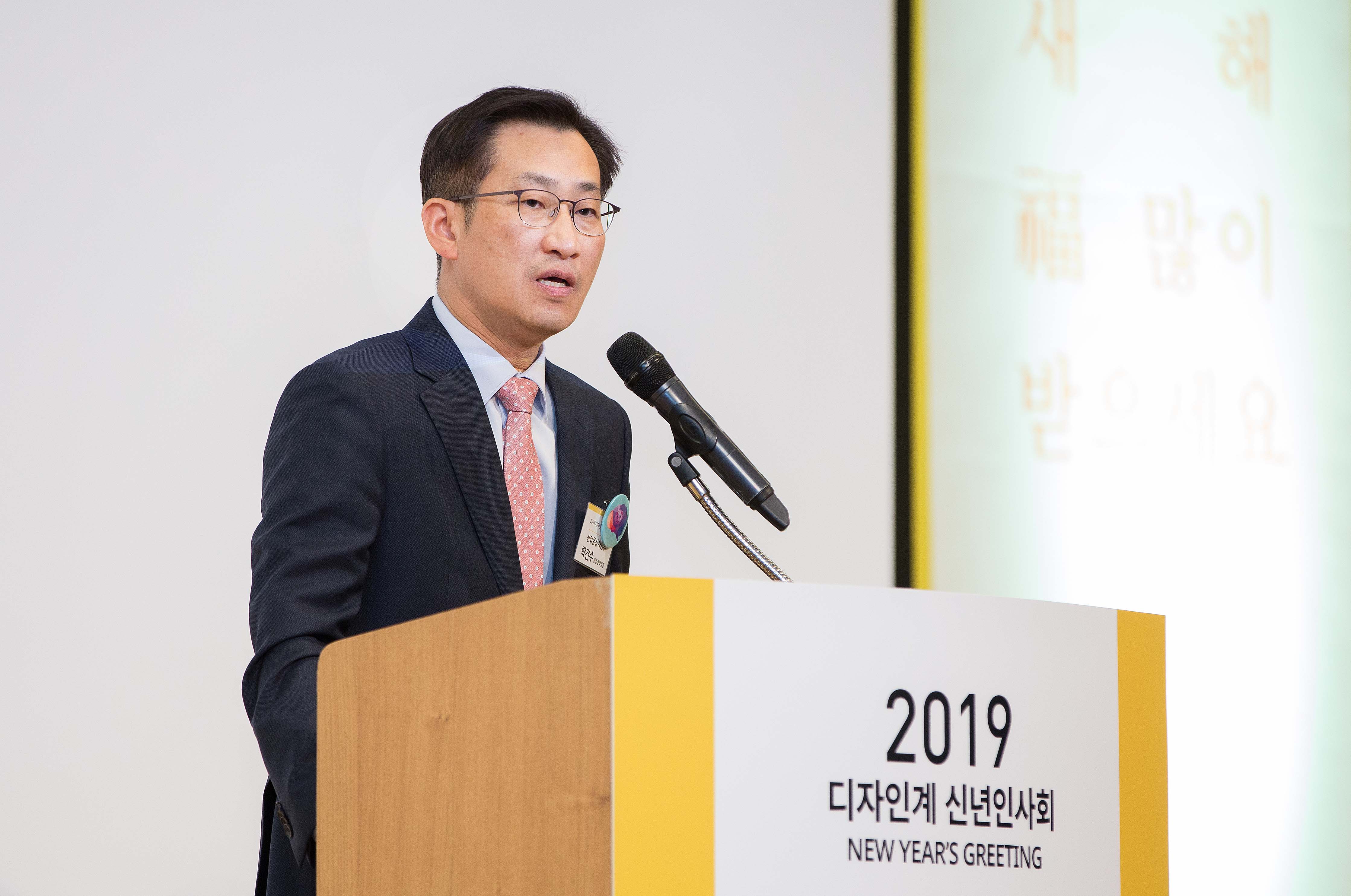 2019년 디자인업계 신년인사회 2