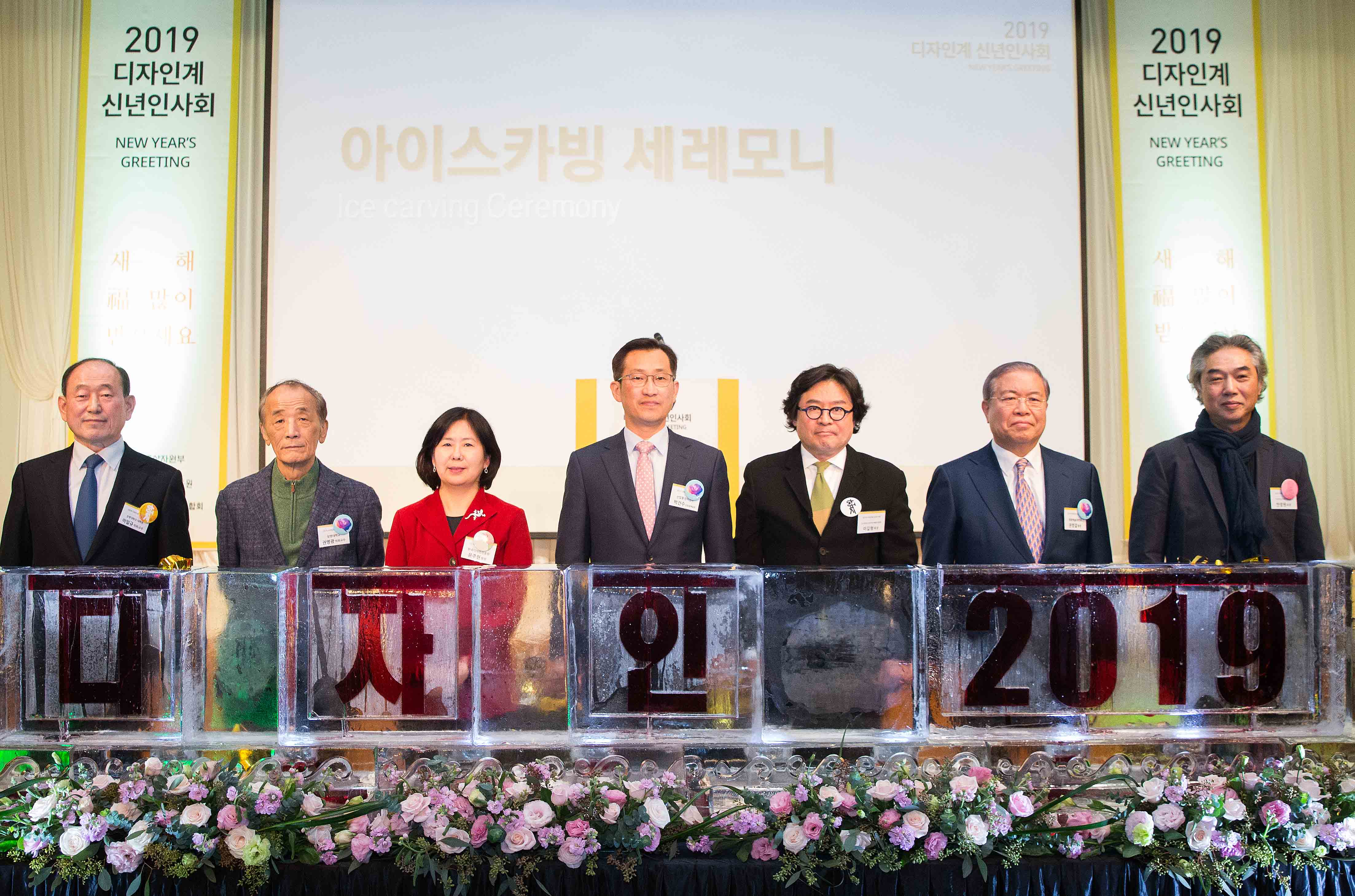 2019년 디자인업계 신년인사회 1